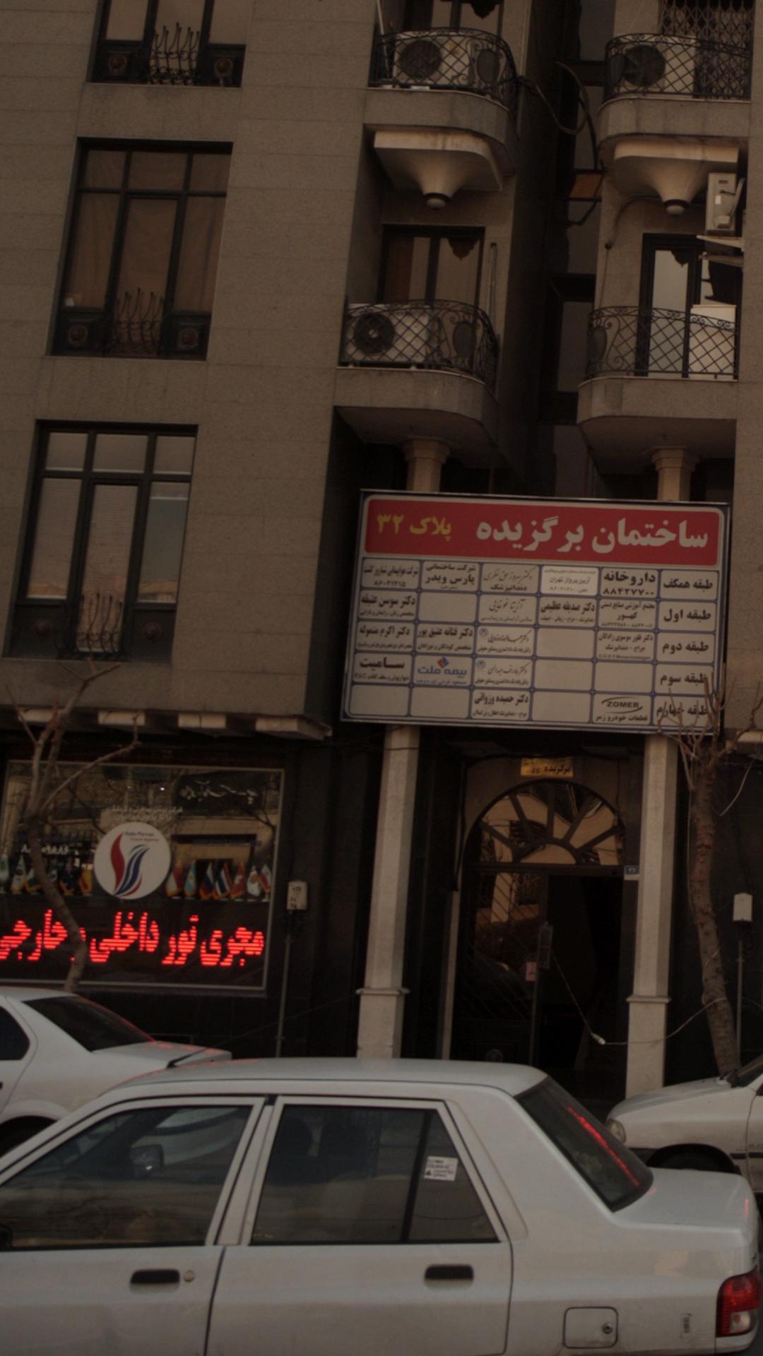 دیوار پوش و سقف کاذب سامیت