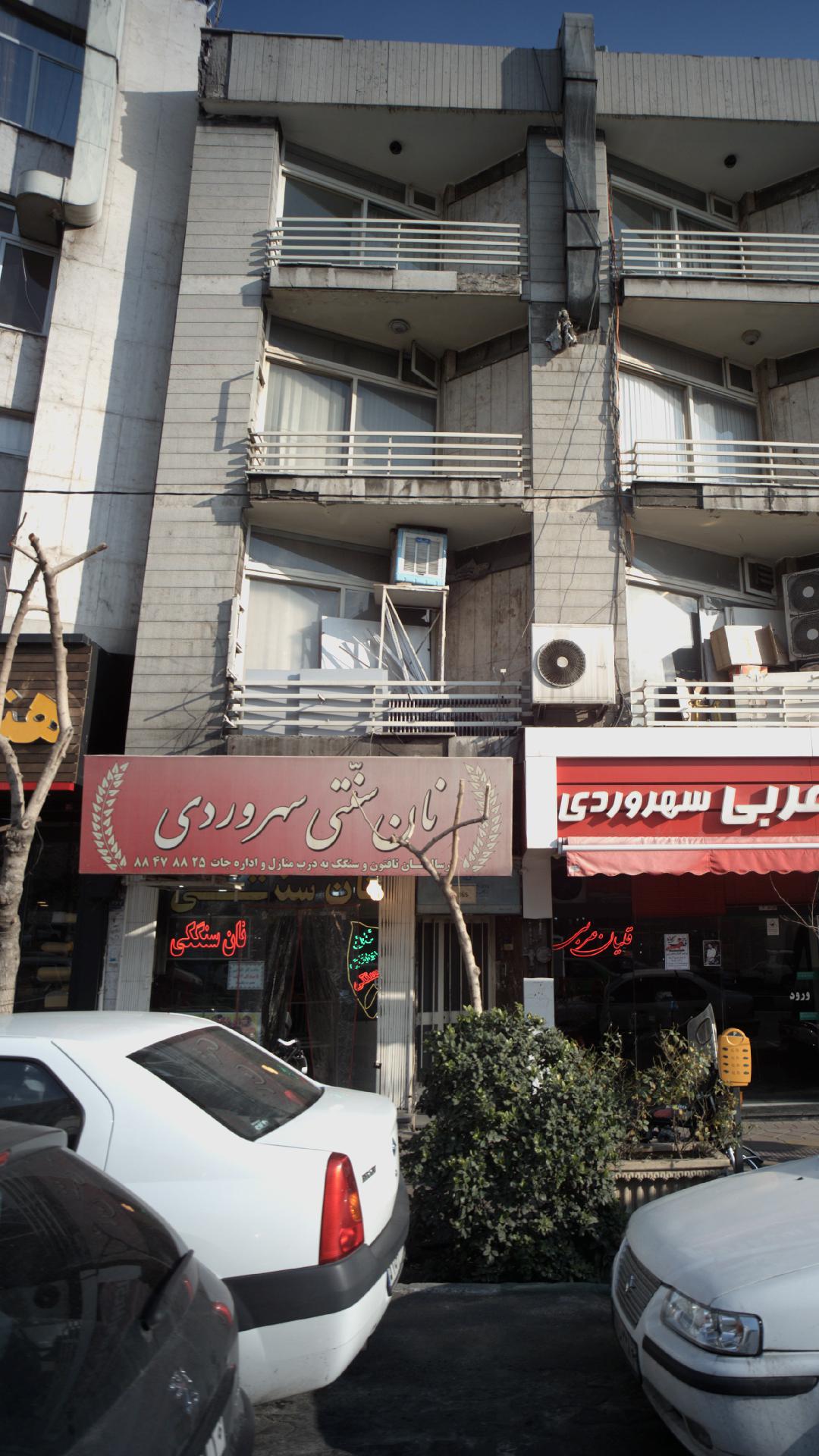 نان سنتی سهروردی