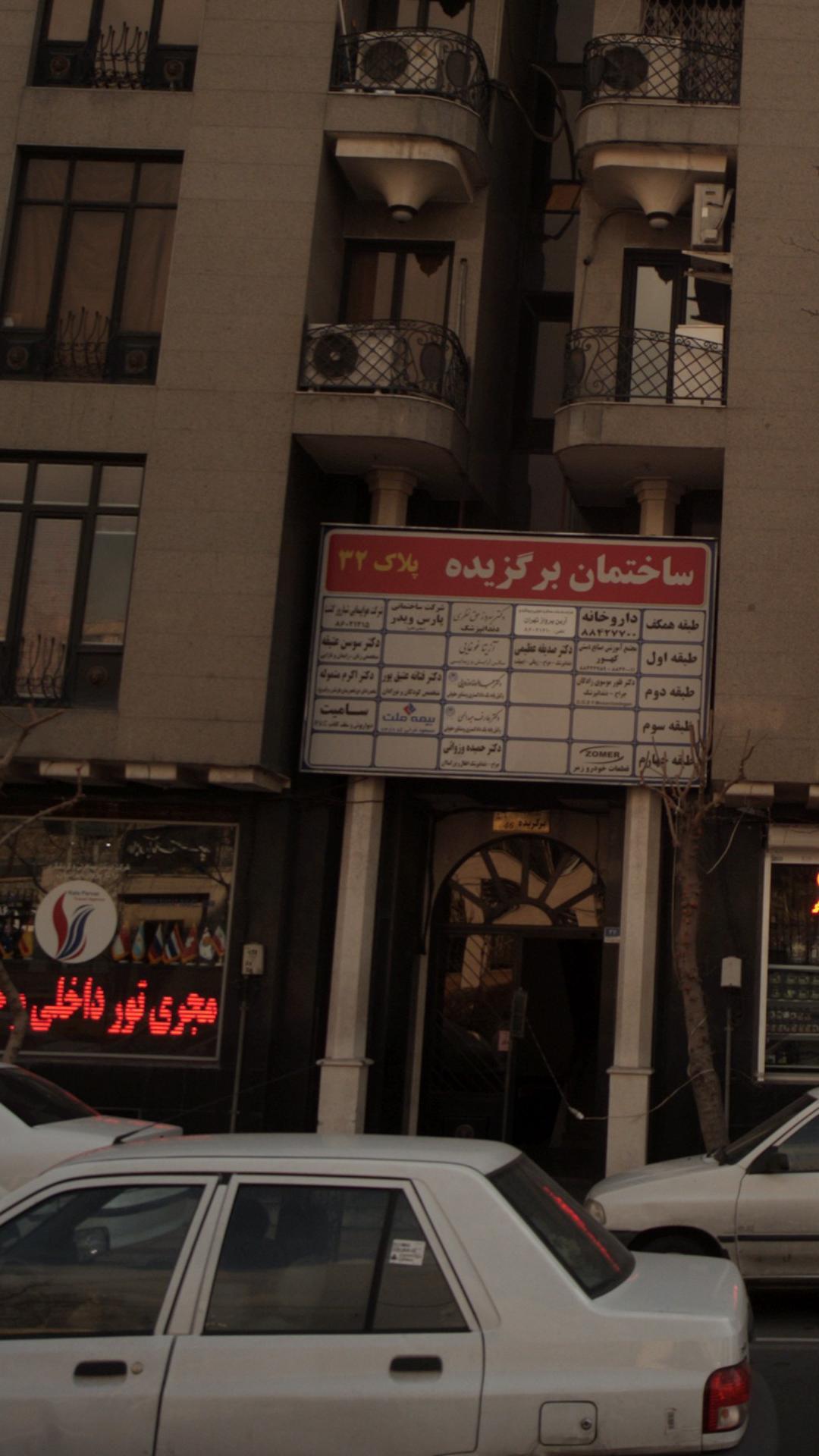 بیمه ملت