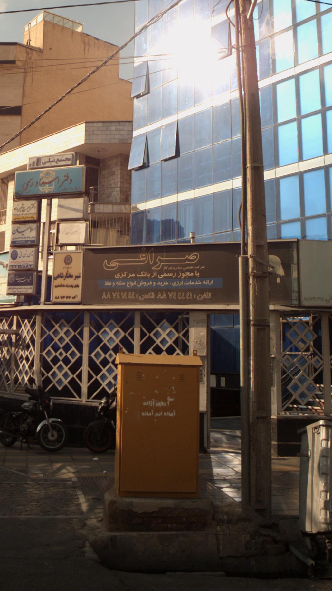 صرافی