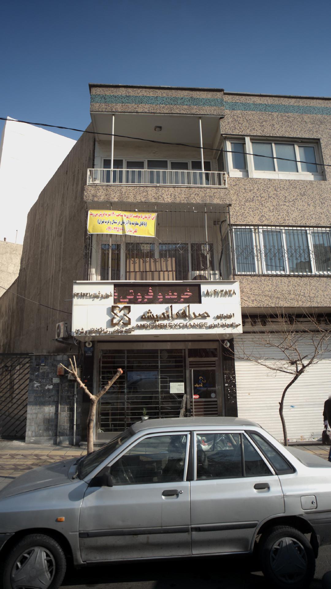 صرافی اندیشه