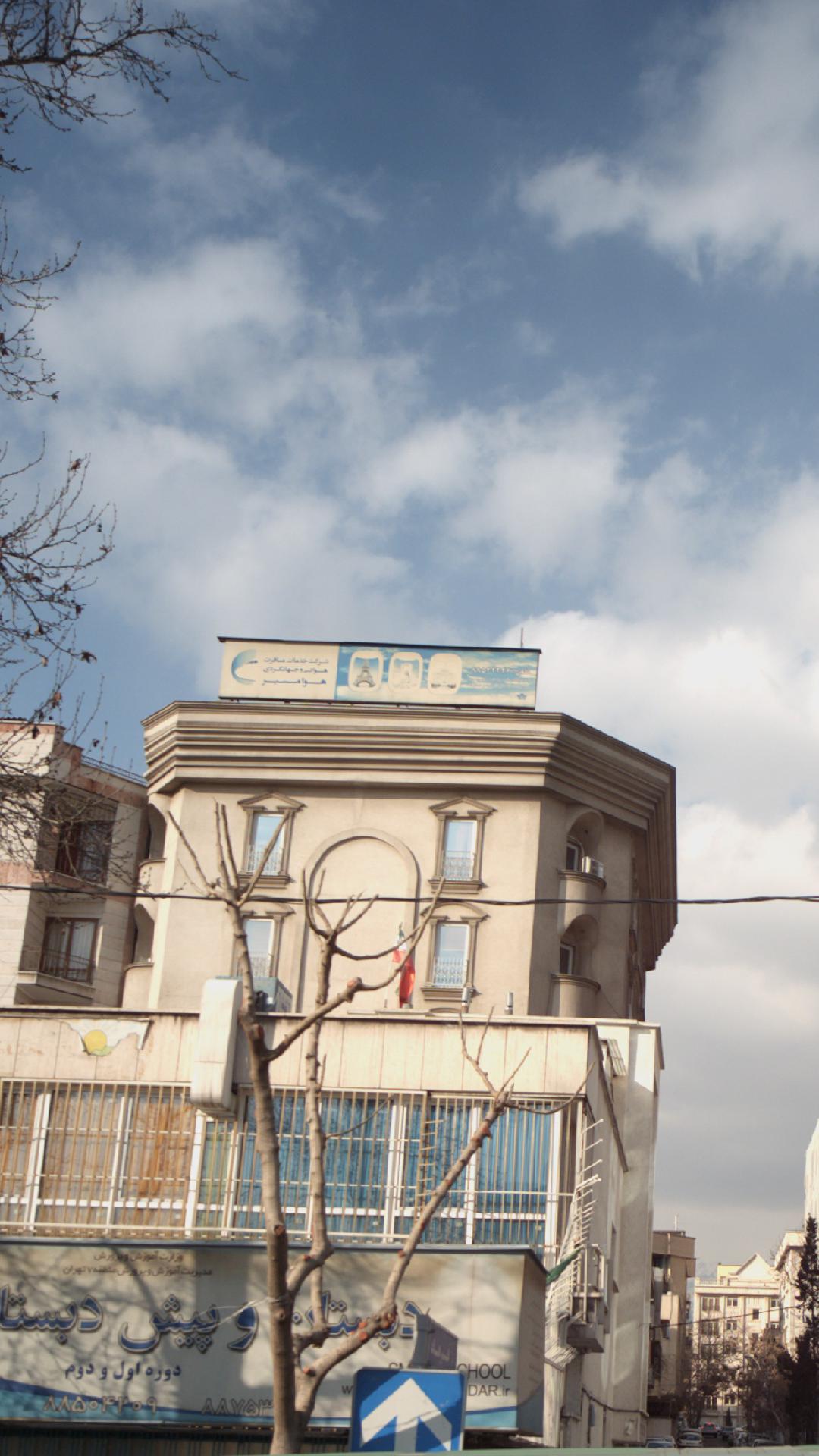 شرکت خدمات مسافرت هوائی و جهانگردی هوا مسیر