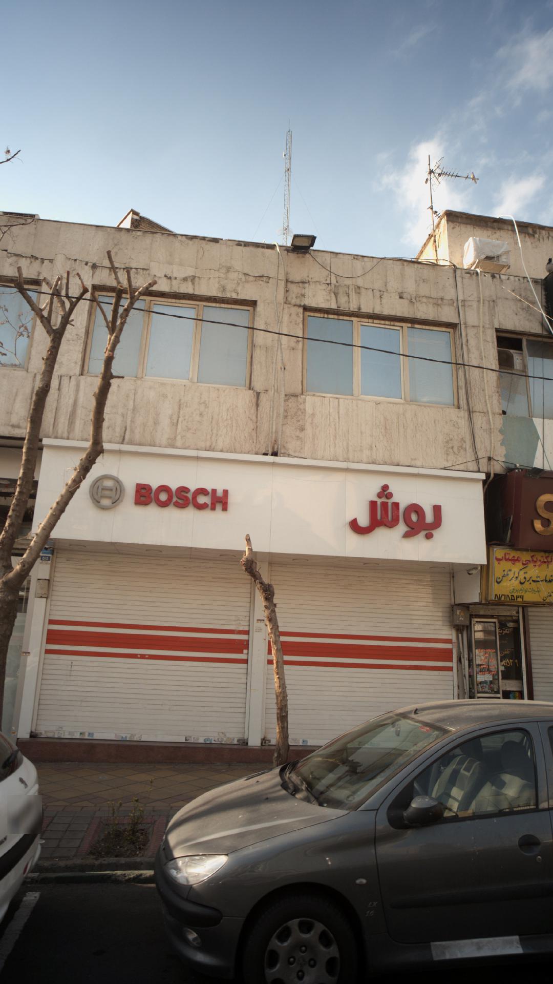 بوش
