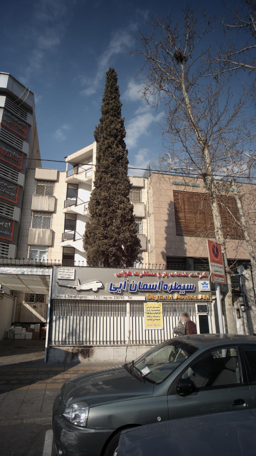 شرکت خدمات بار و مسافرت هوایی سیطره آسمان آبی