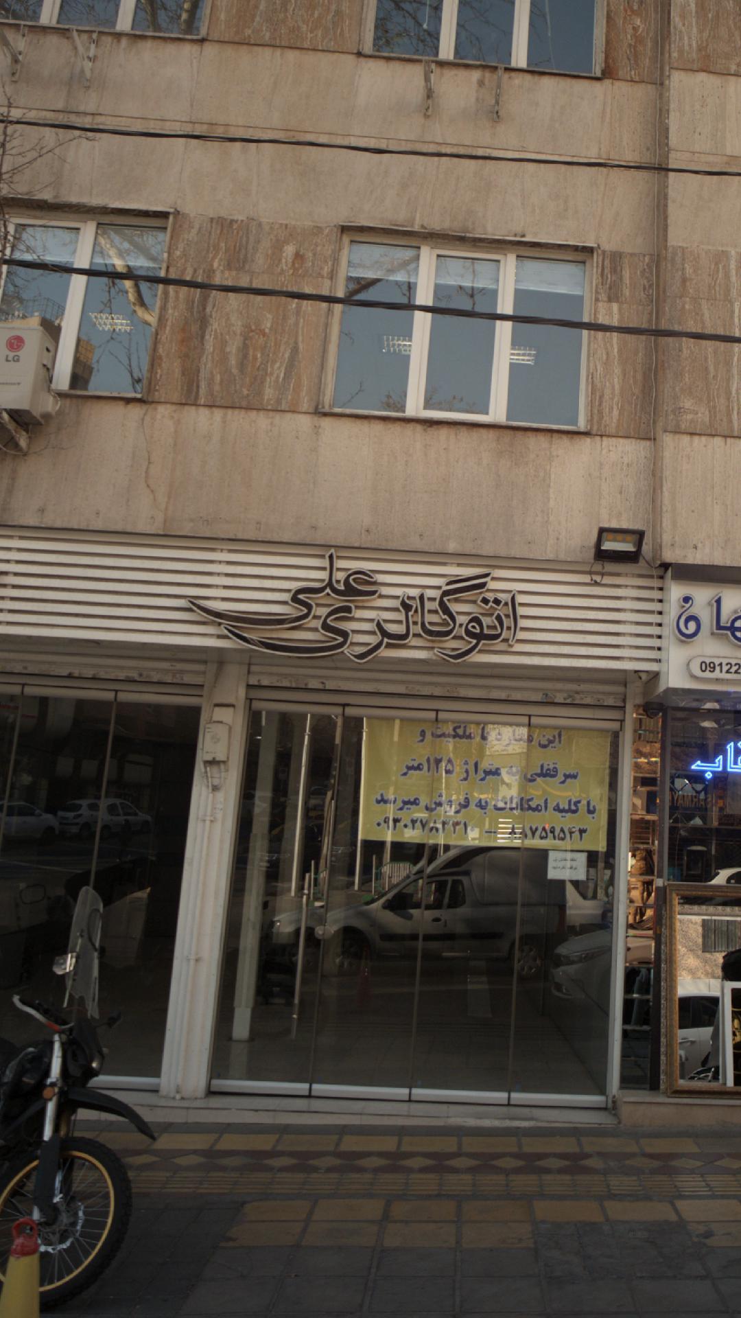 اتوگالری استاتیک