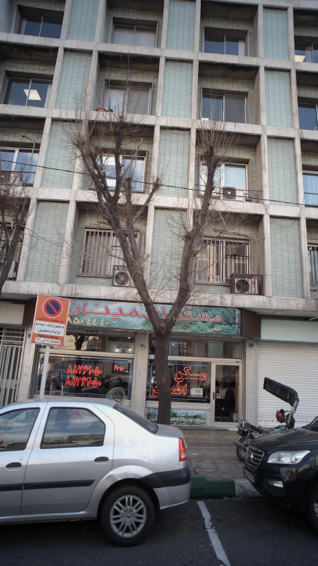 مسکن اطمینان