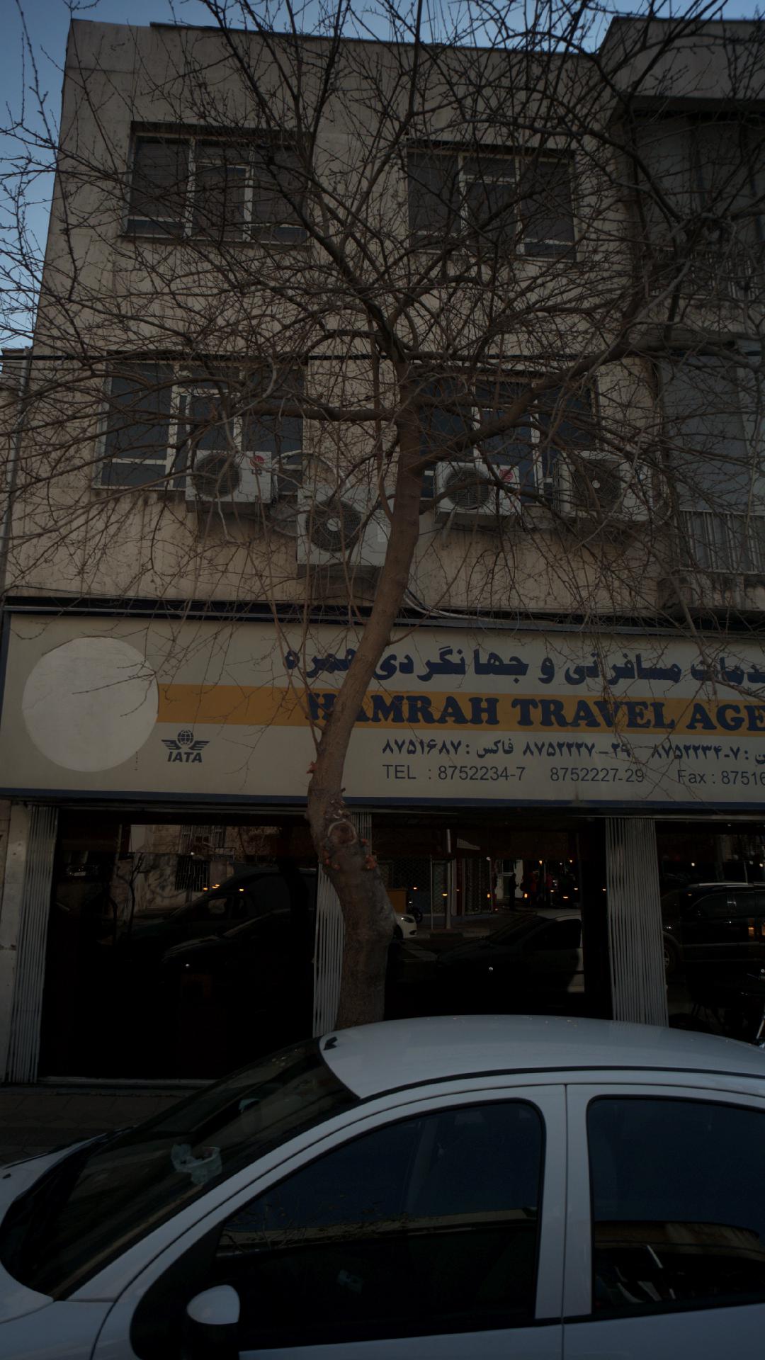 شرکت خدمات مسافرت هوایی و جهانگردی همره