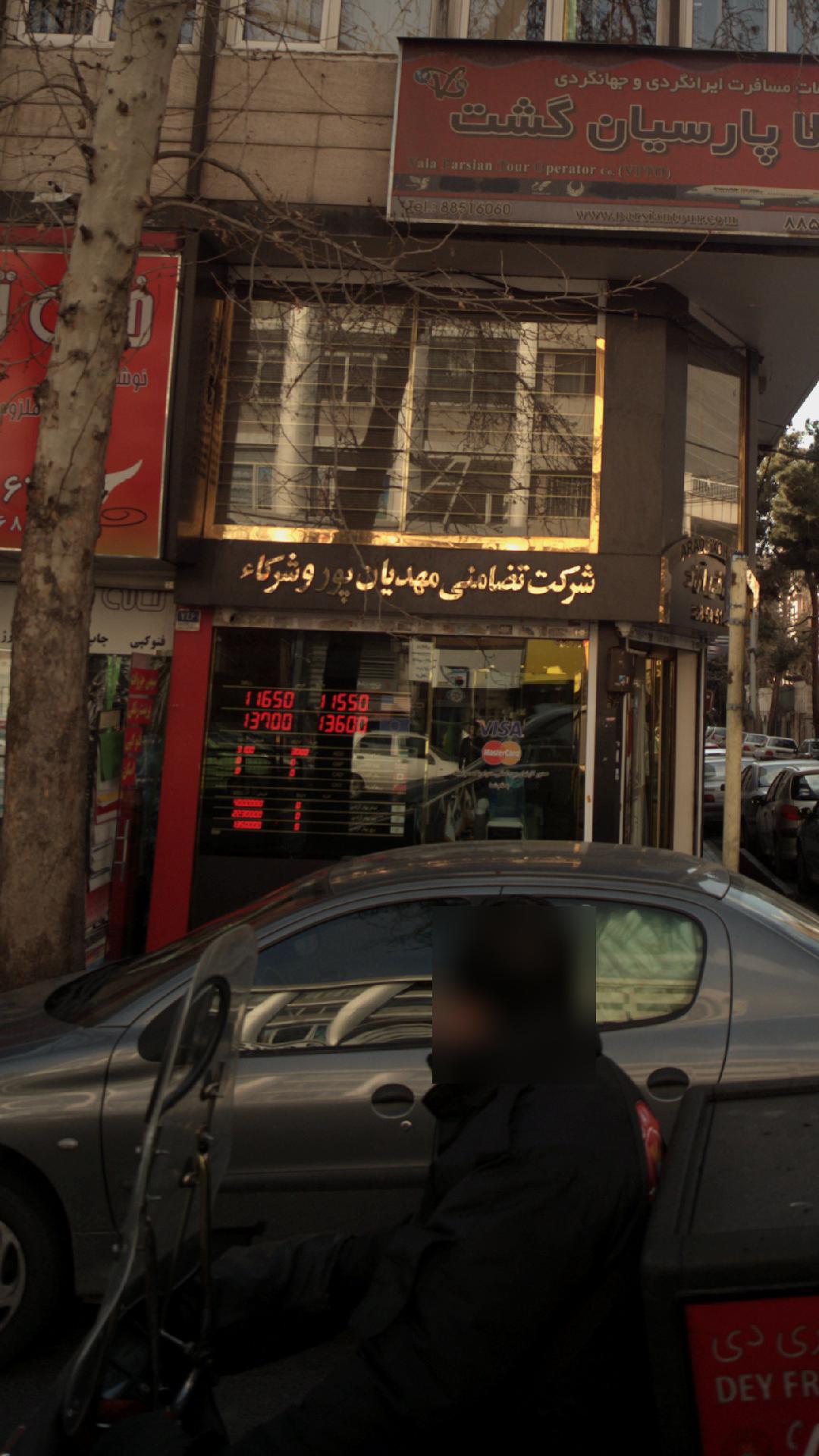 صرافی آراد