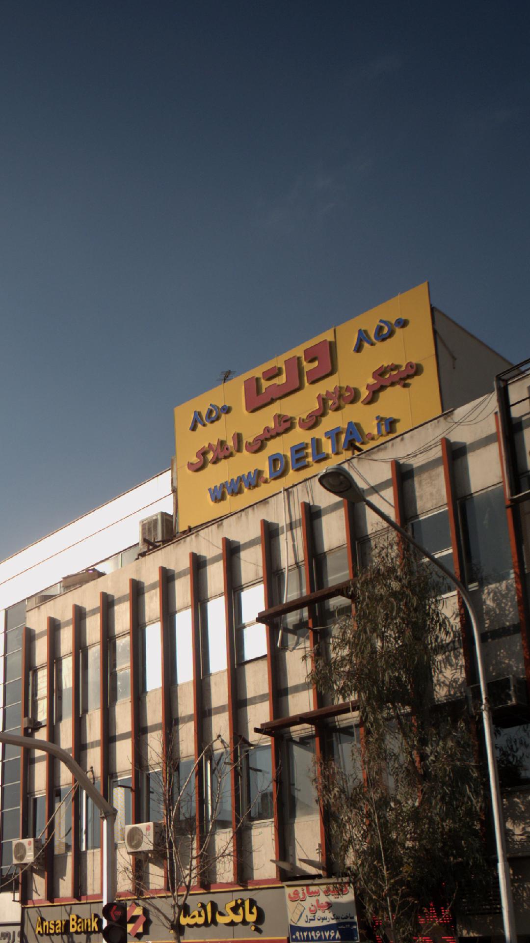املاک دلتا850