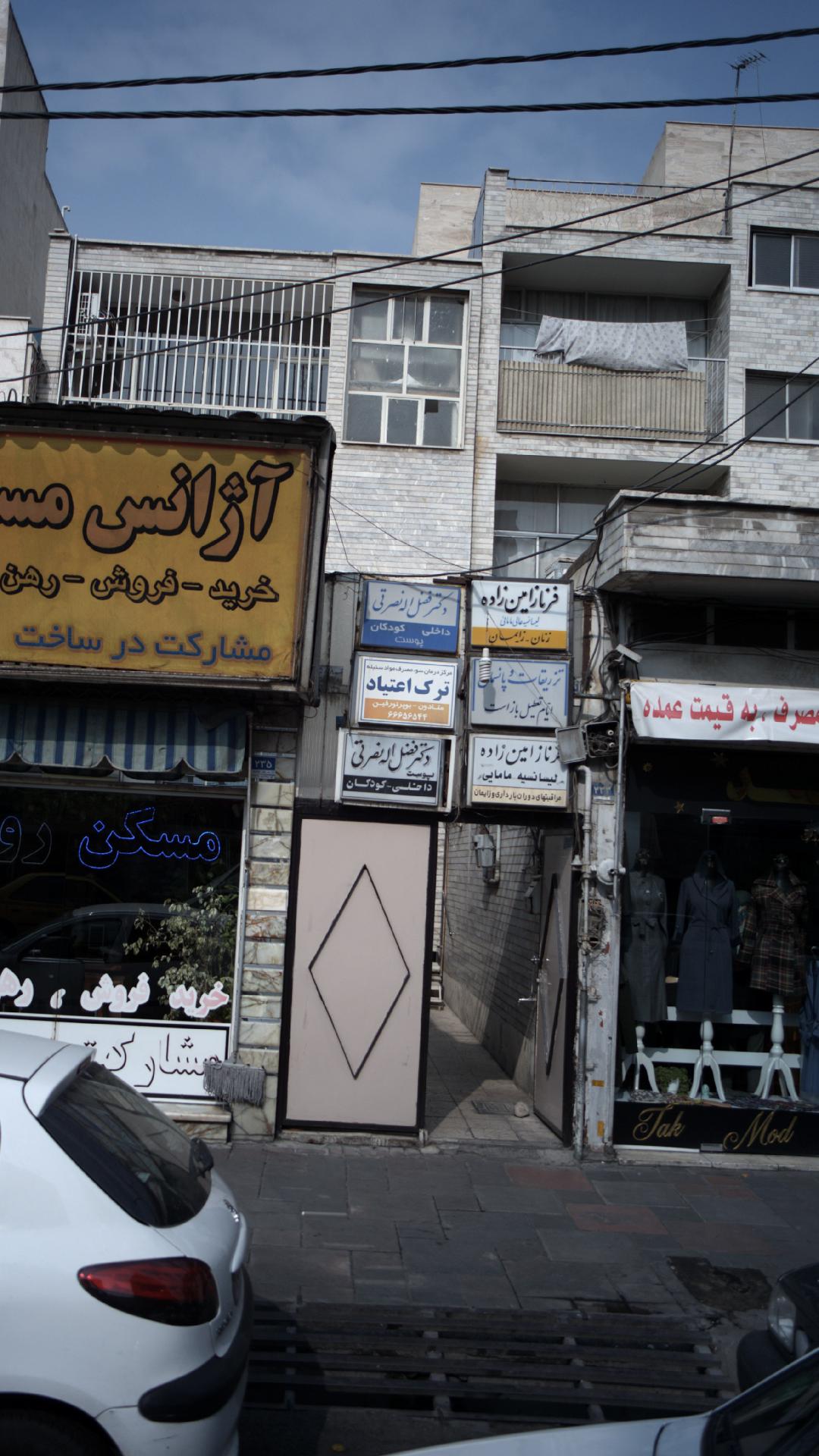 مرکز درمان سوء مصرف مواد سنبله ترک اعتیاد