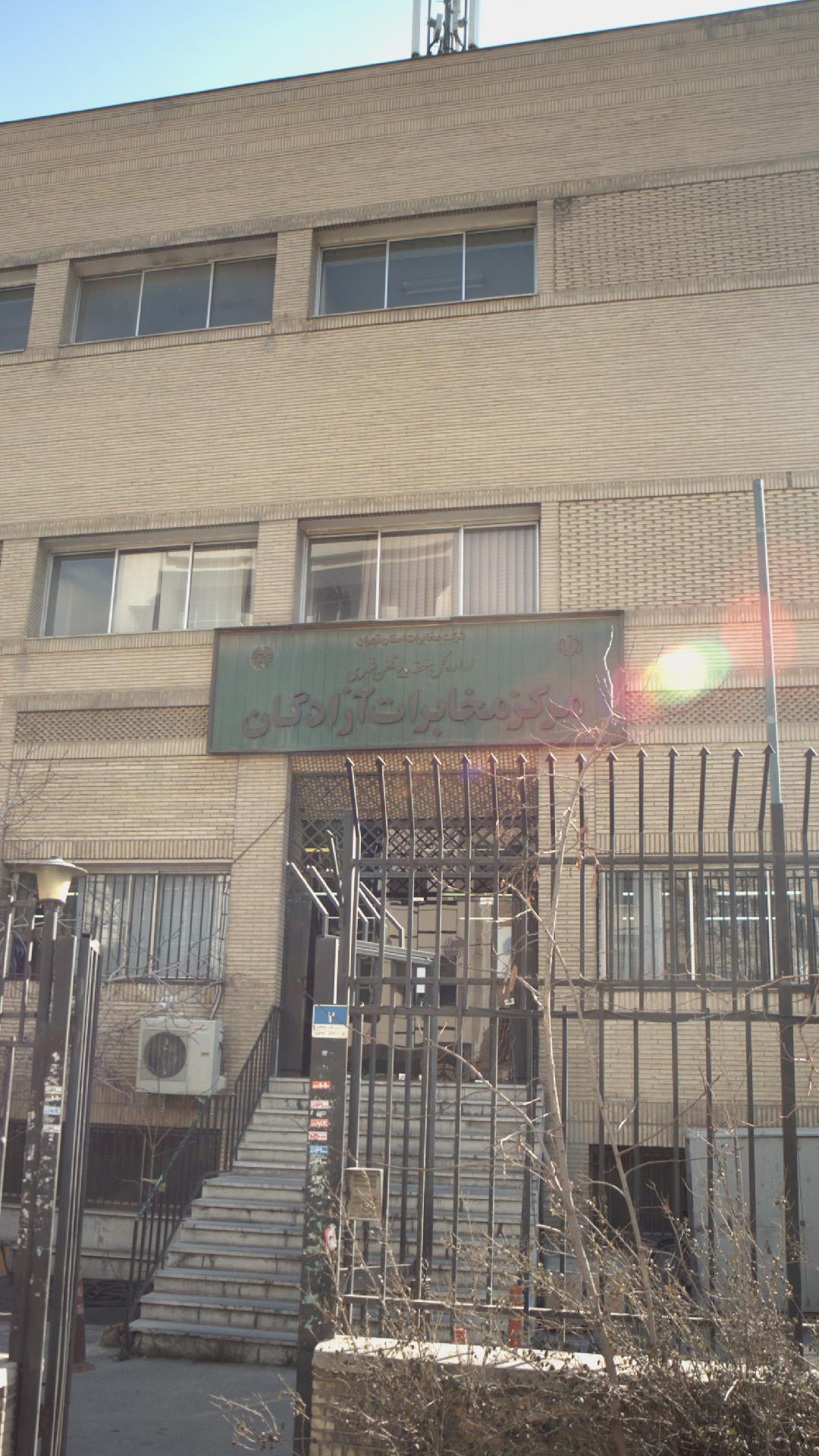 مرکز مخابرات آزادگان