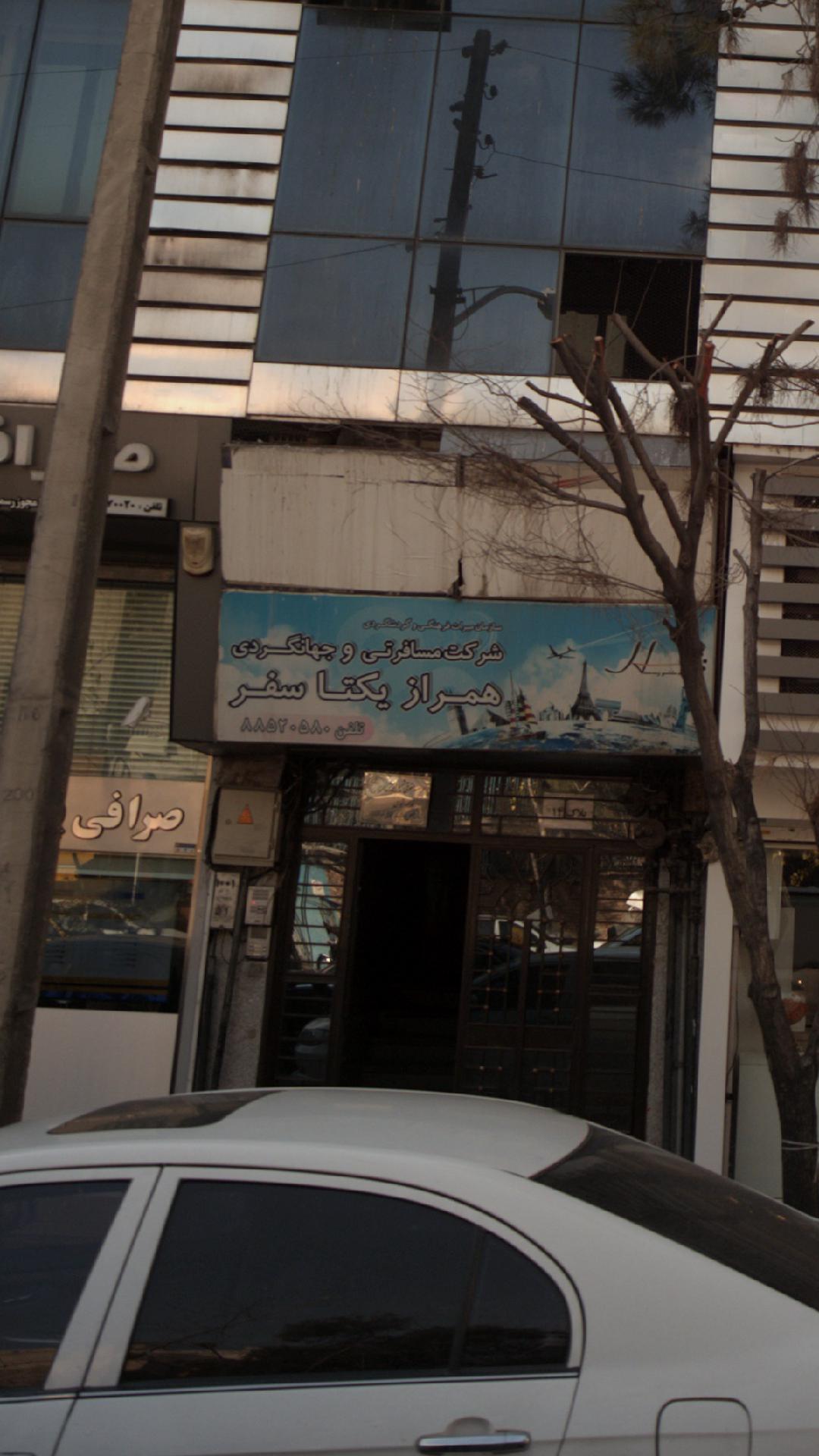 همراز یکتا سفر