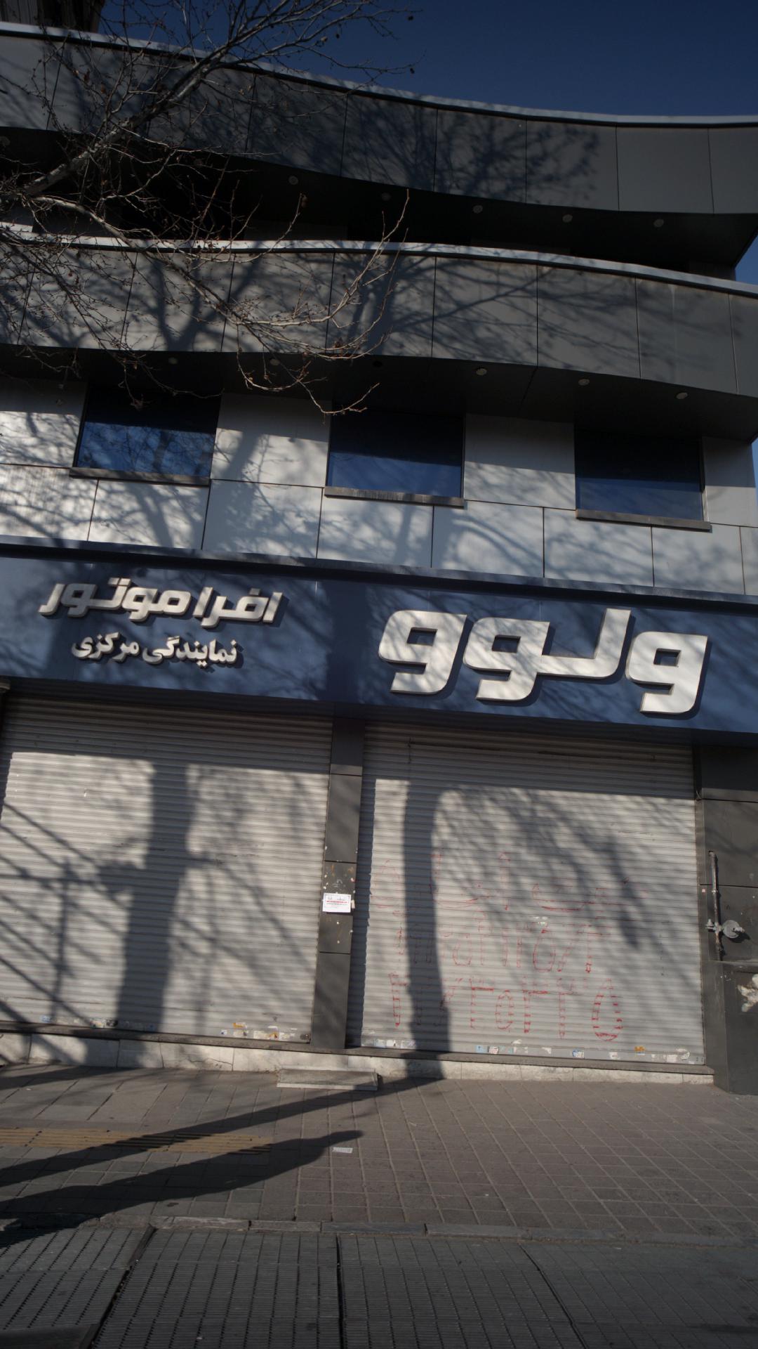 ولوو - افرا موتور - نمایندگی مرکزی