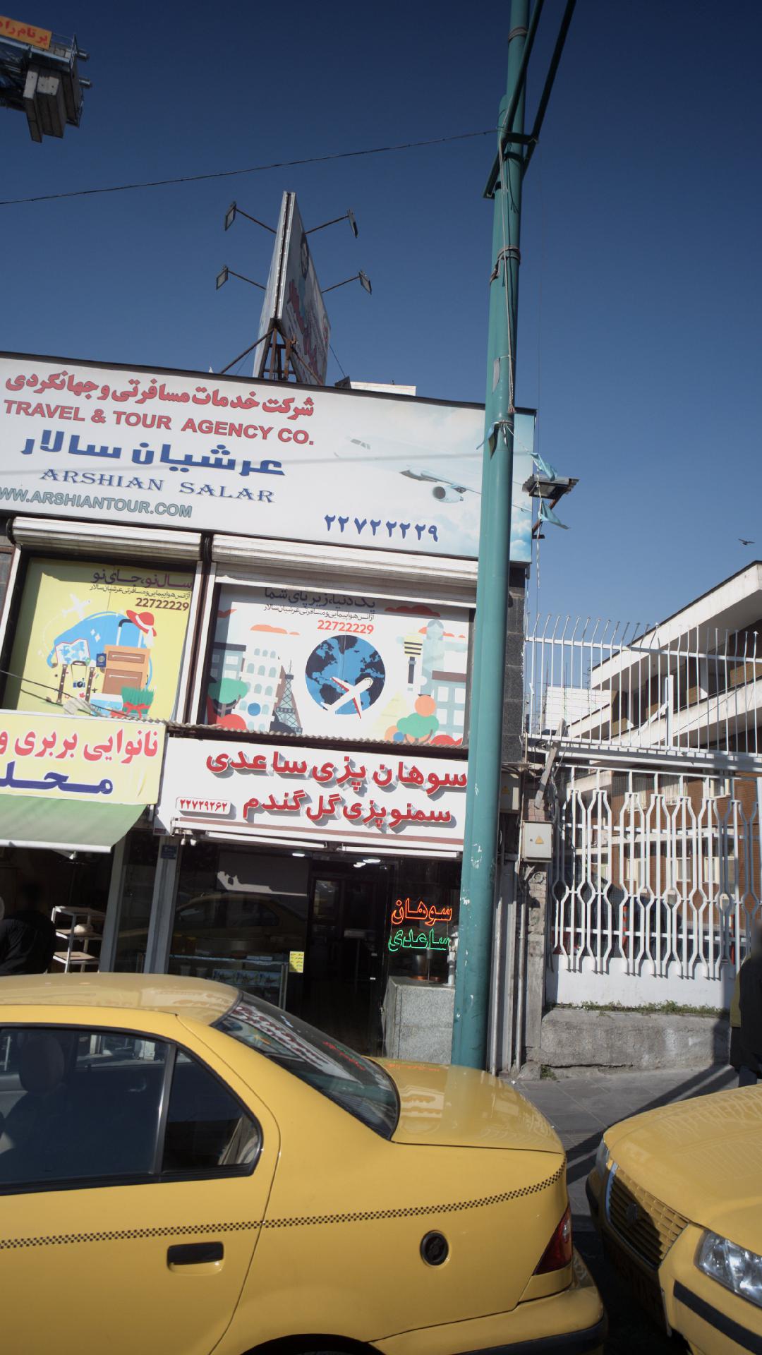 سوهان پزی ساعدی سمنو پزی گل گندم