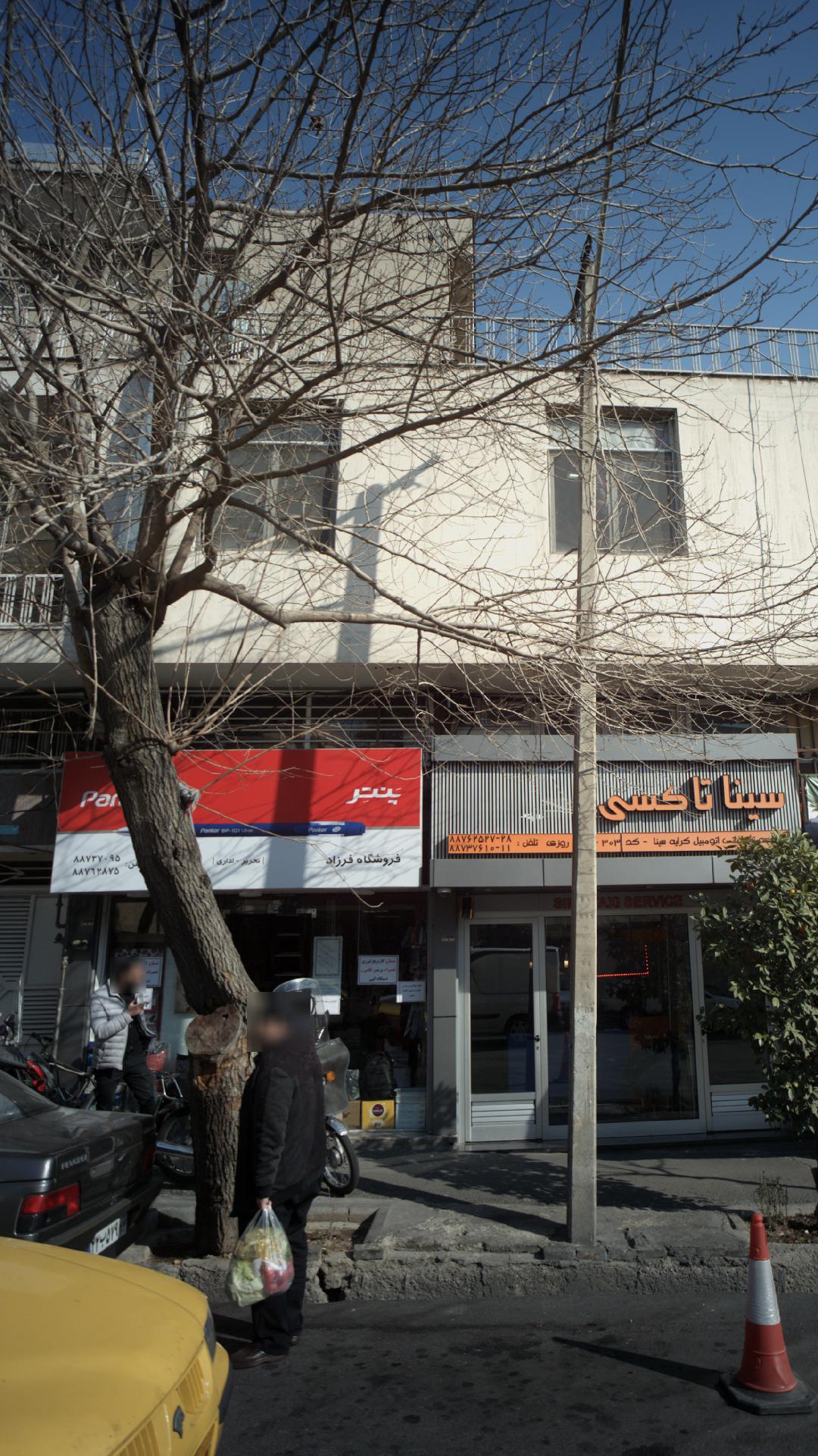 فروشگاه فرزاد