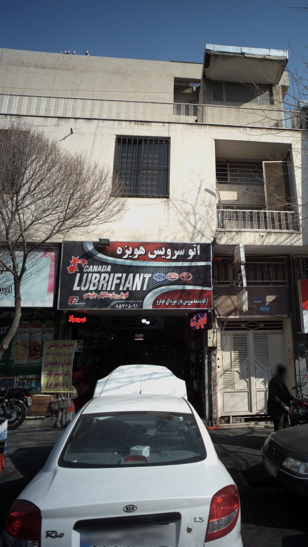 اتو سرویس هویزه