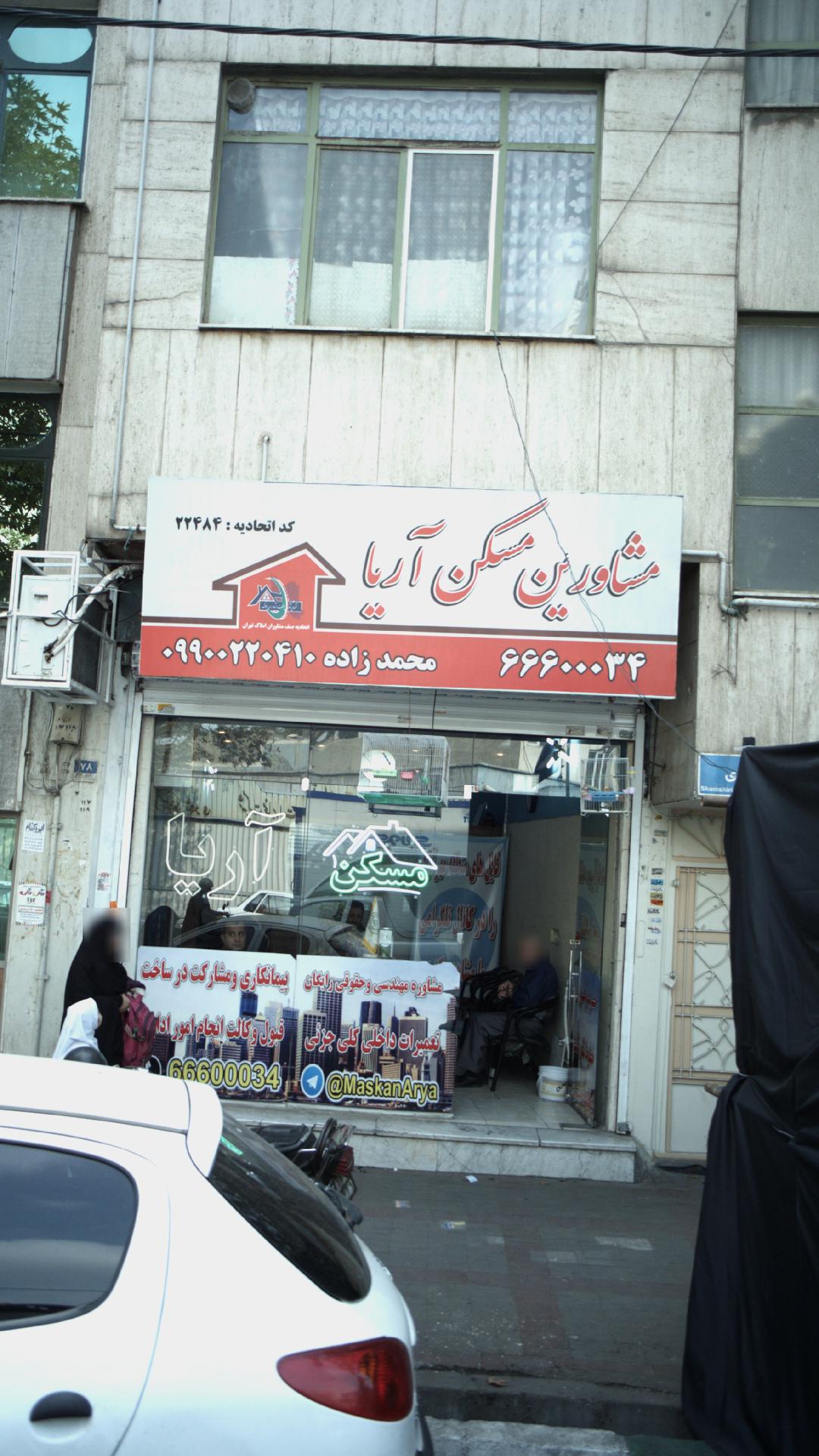 مشاورین املاک لشگری