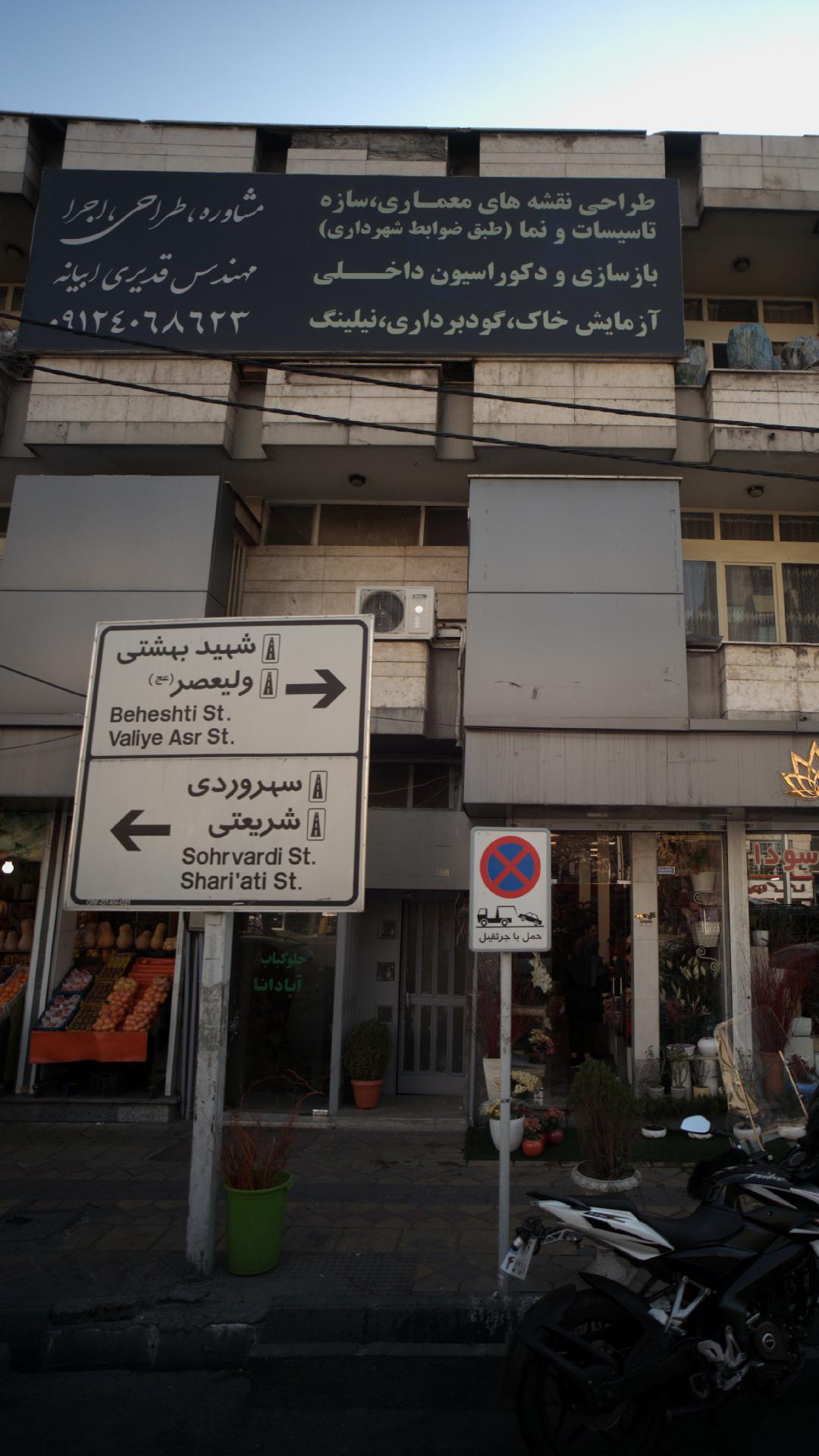 مشاوره،طراحی،اجرا مهندس قدیری ابیانه