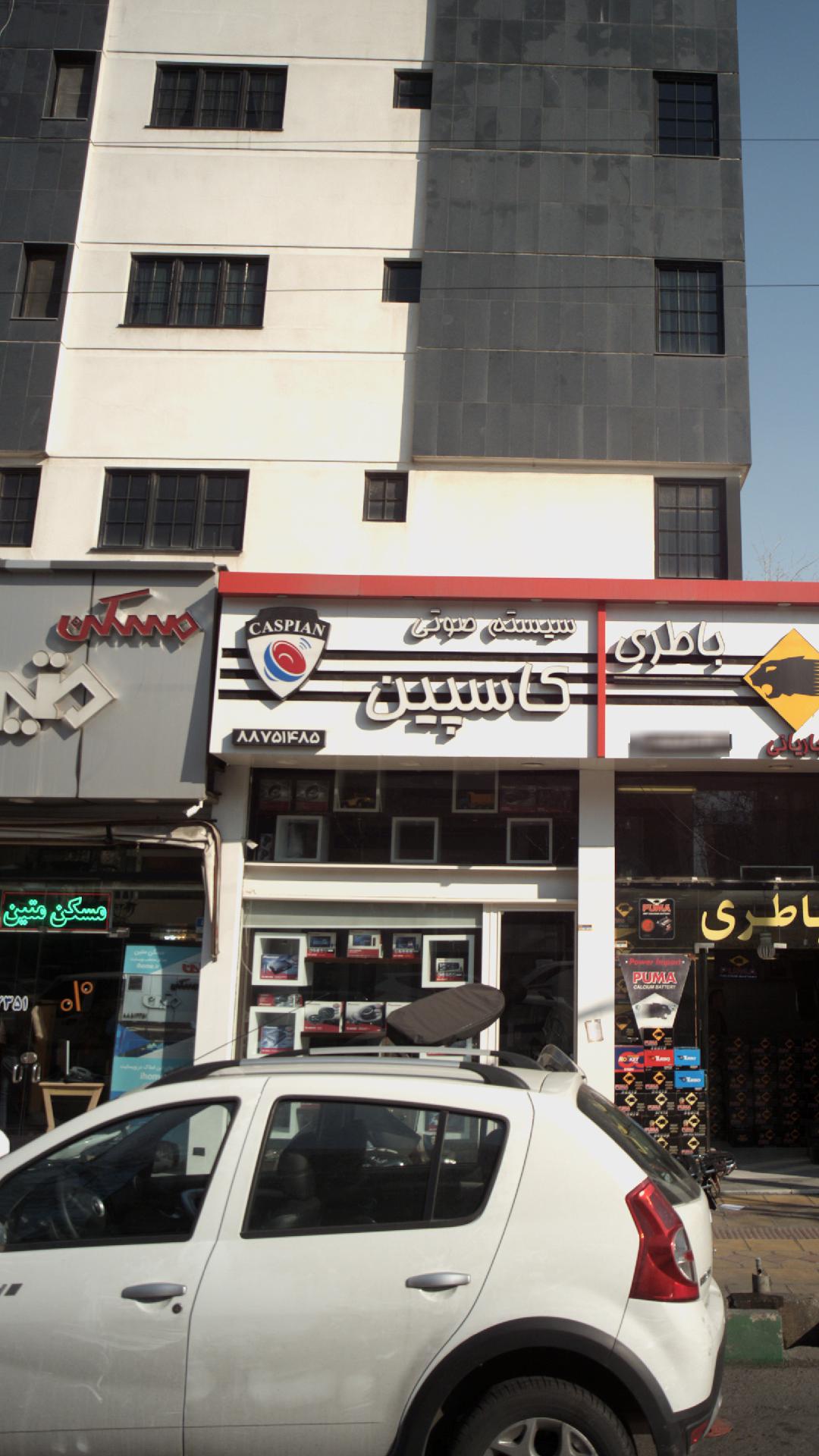 سیستم صوتی کاسپین