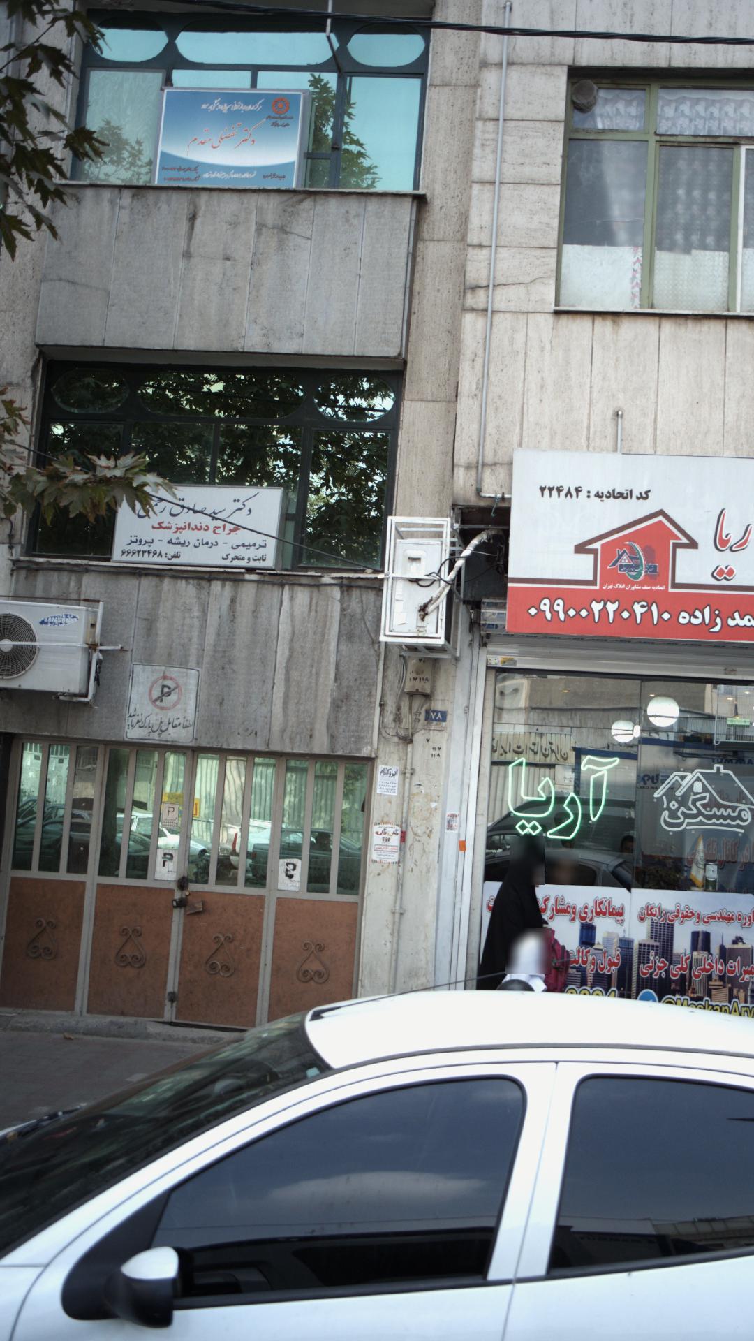 کلینیک ترک اعتیاد دکتر تفضلی مقدم