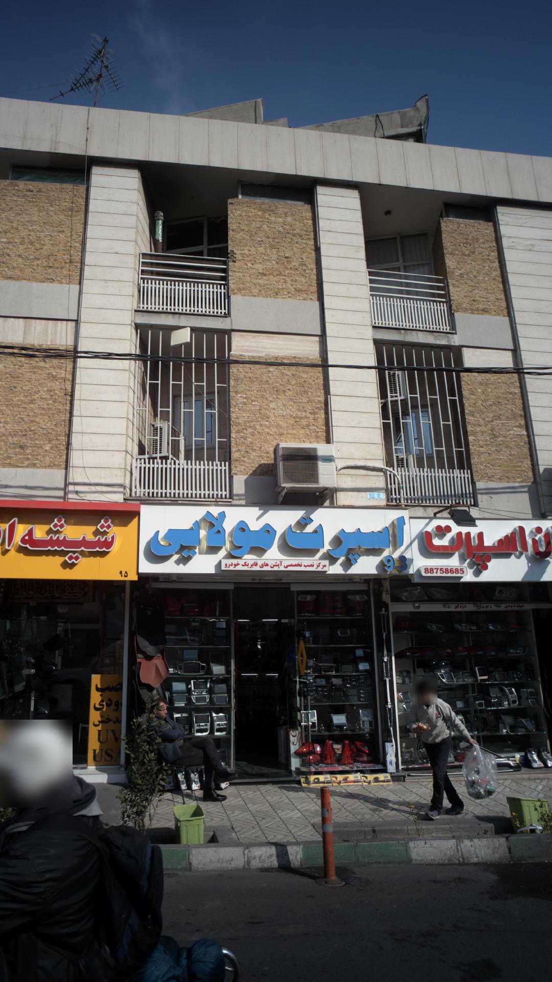 اسپرت مولایی