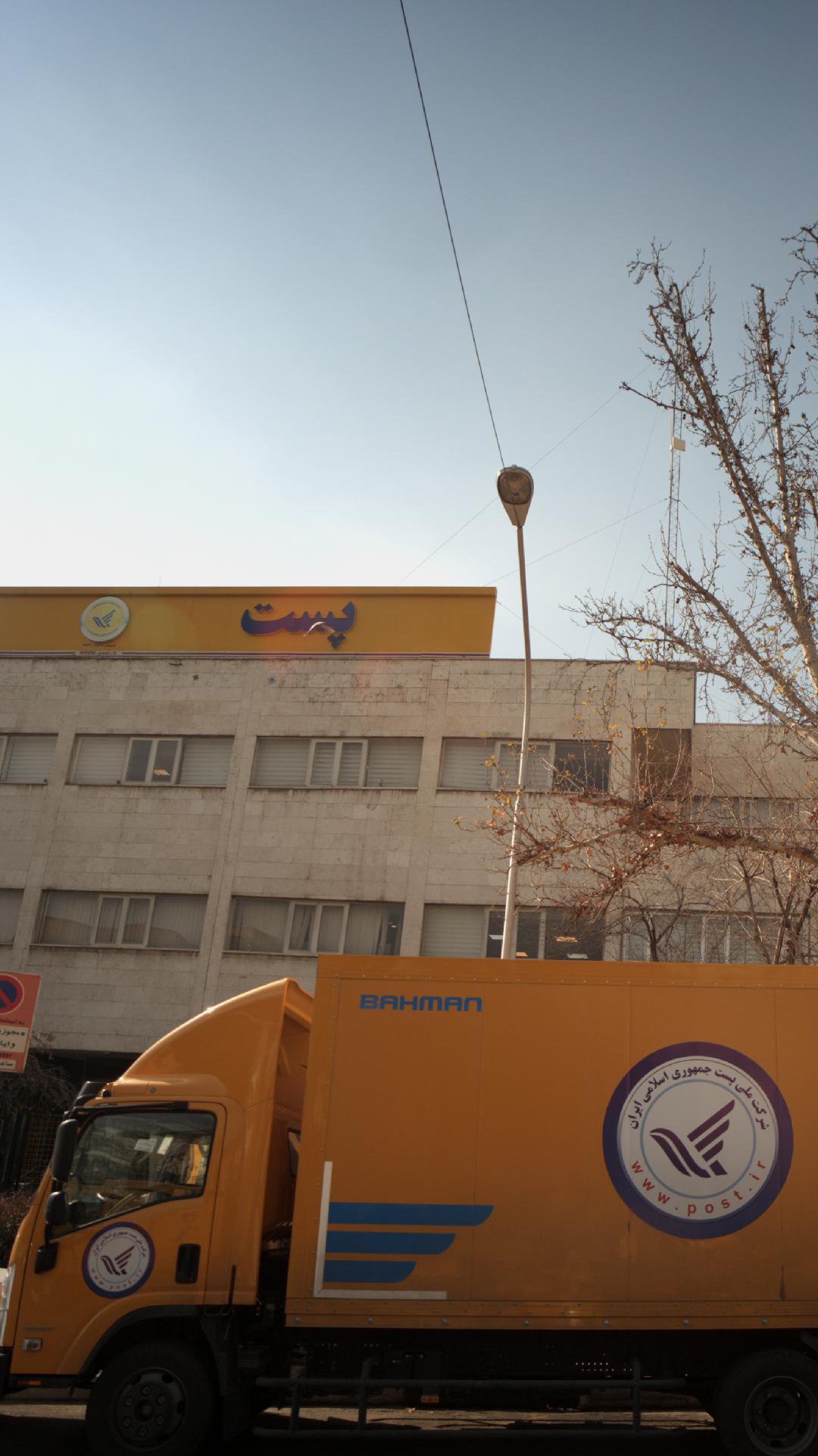 پست بار بازارمتریال تهران