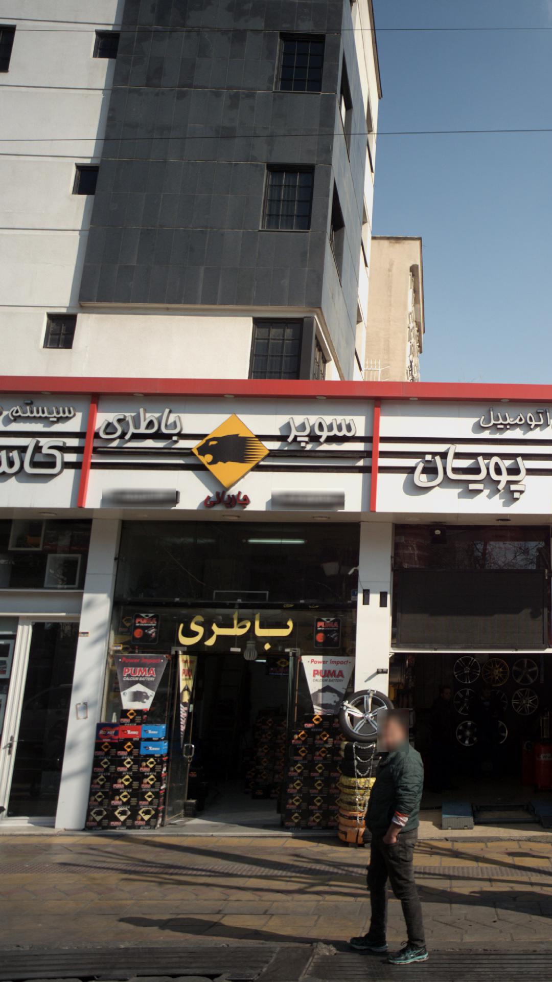 سوپر باطری اتومبیل