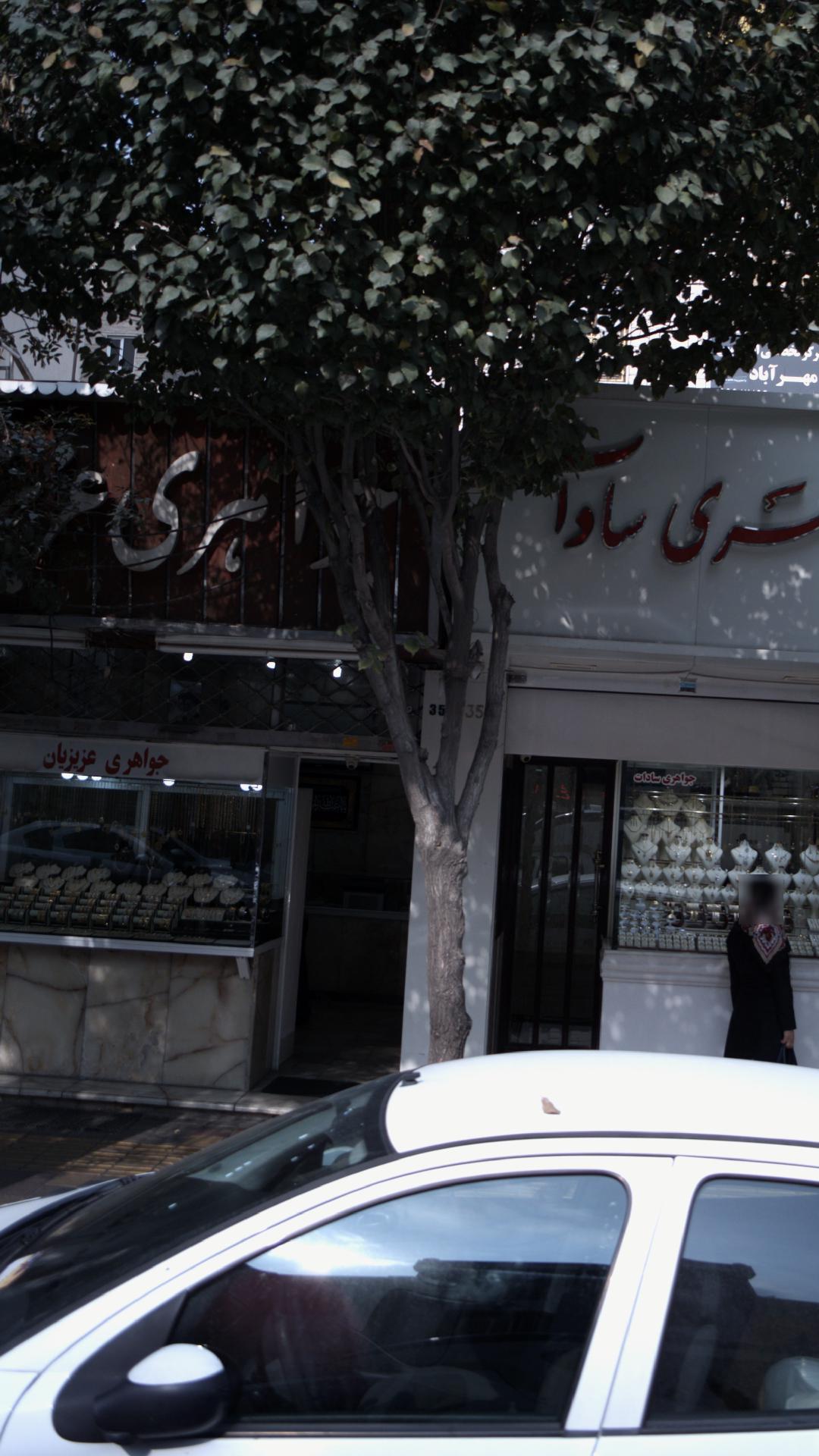 جواهری عزیزیان