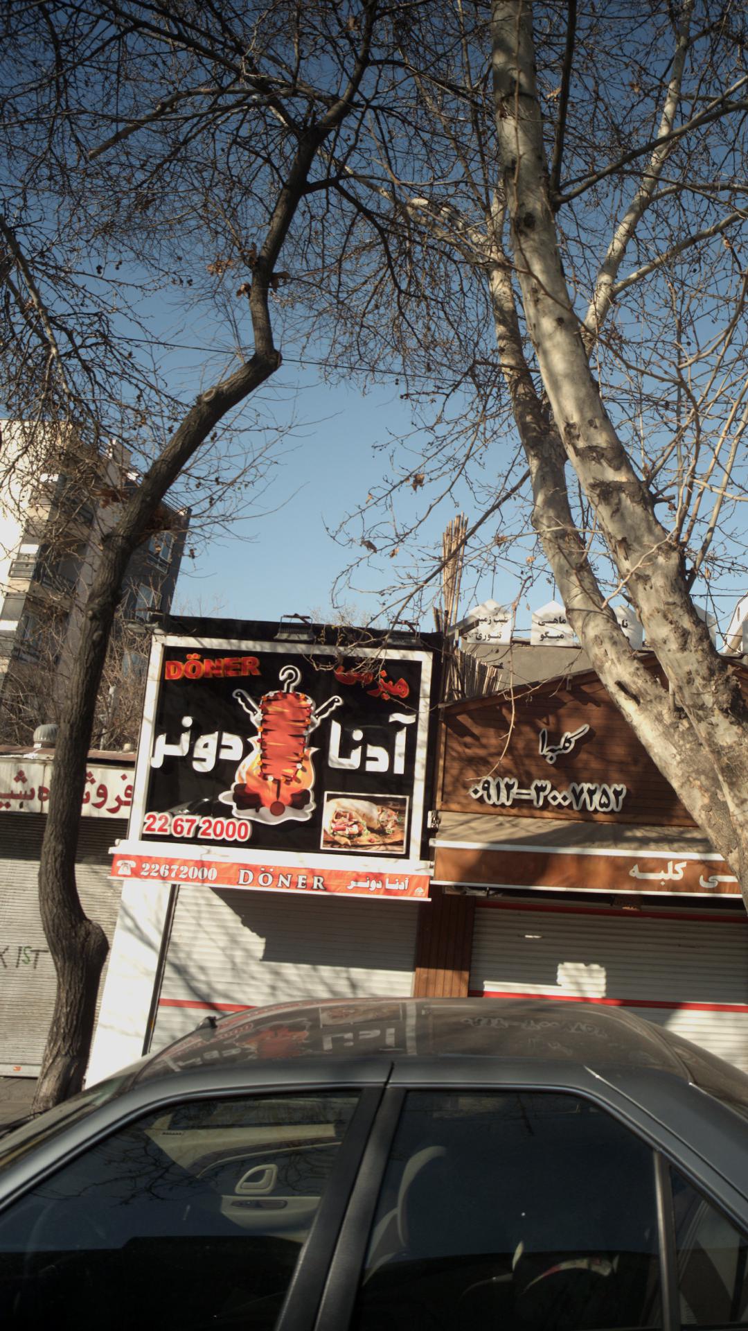 آدنا دونر