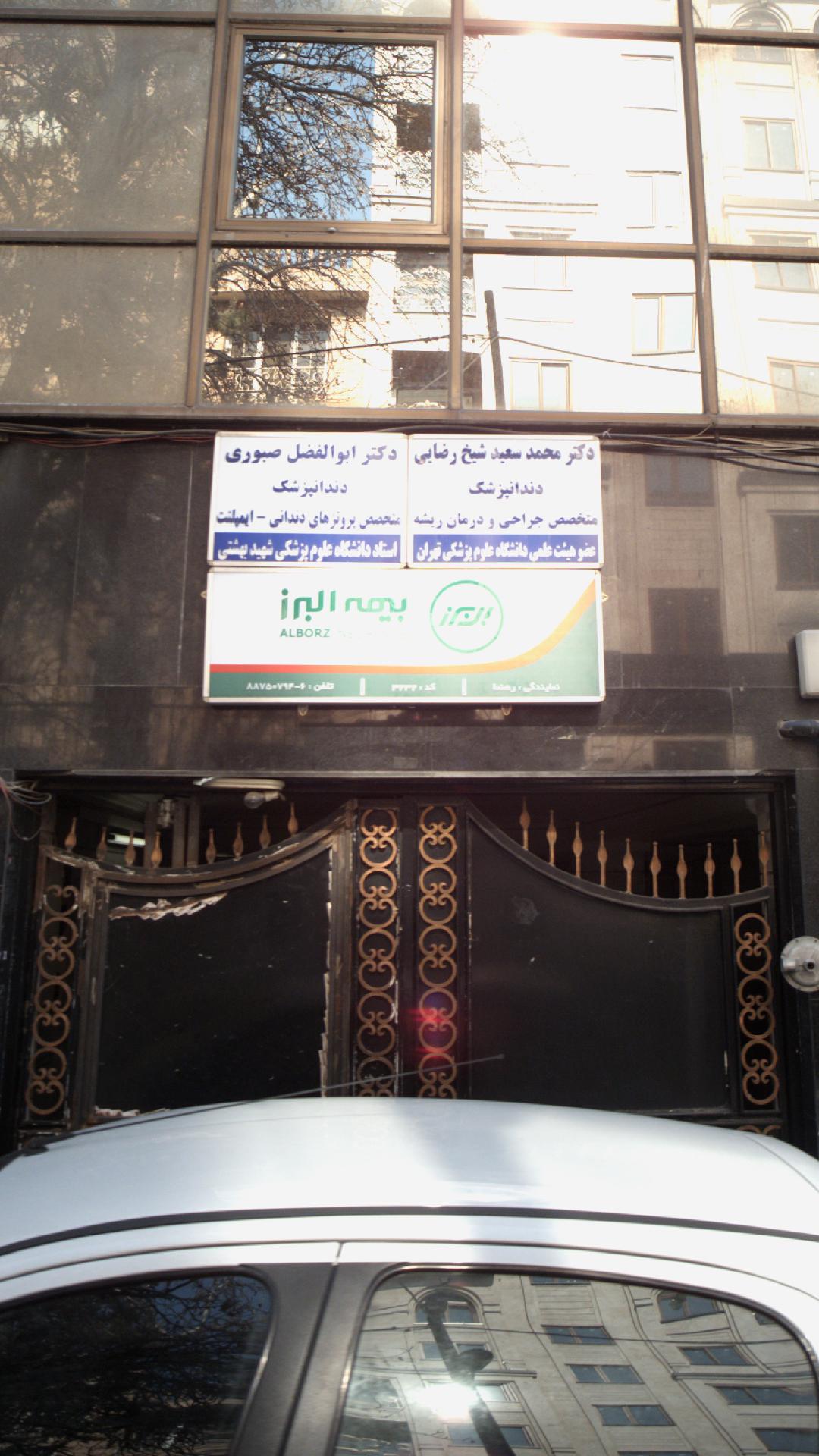 بیمه البرز