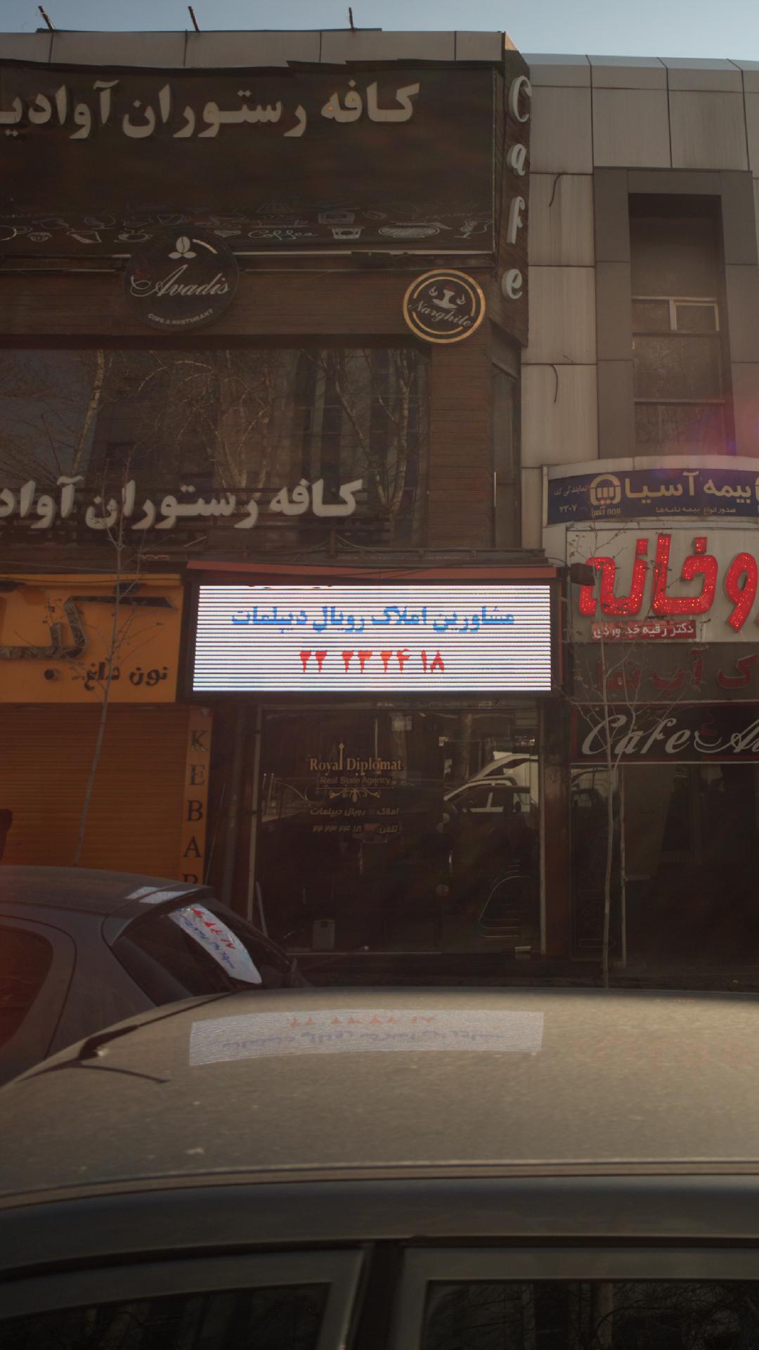 مشاورین املاک رویال دیپلمات
