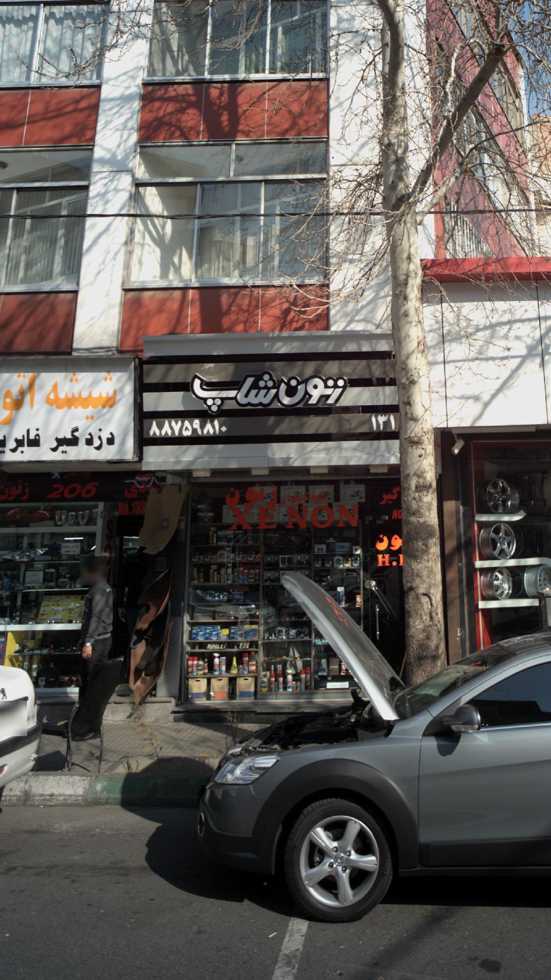 زنون شاپ
