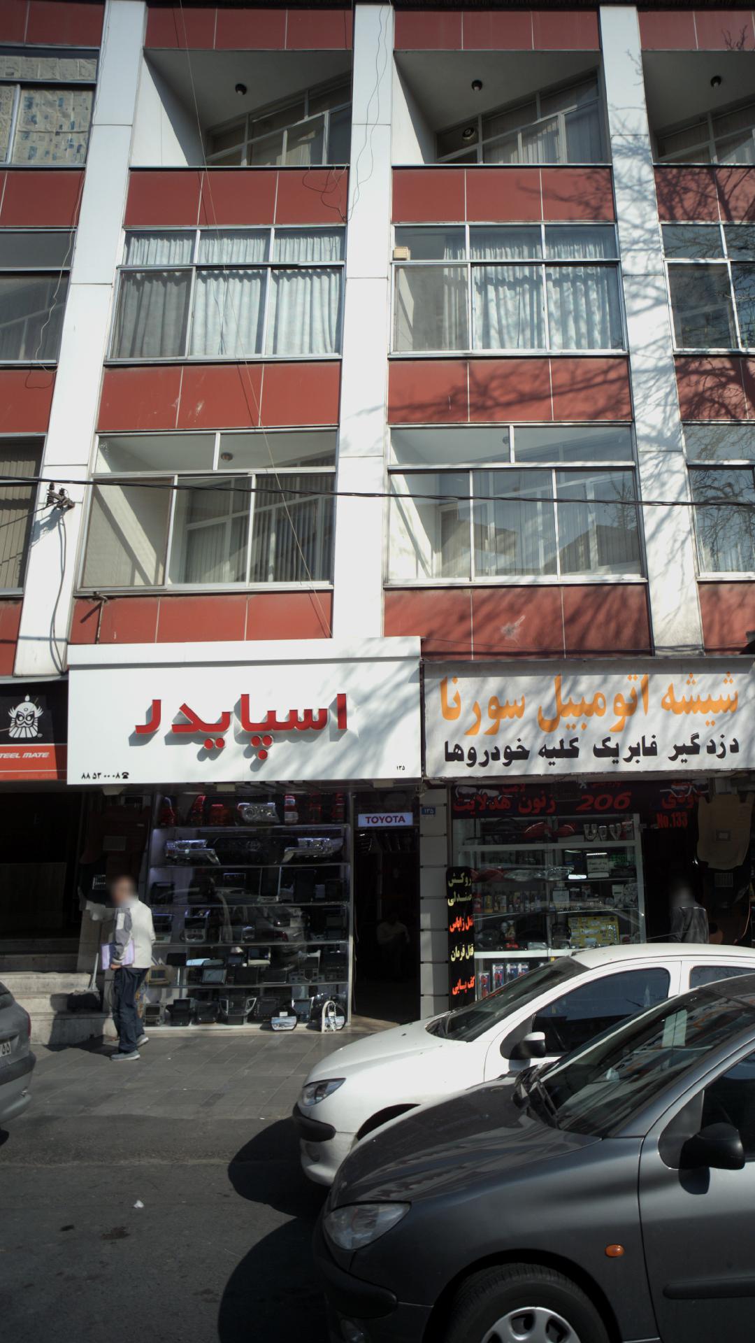 اسپایدر