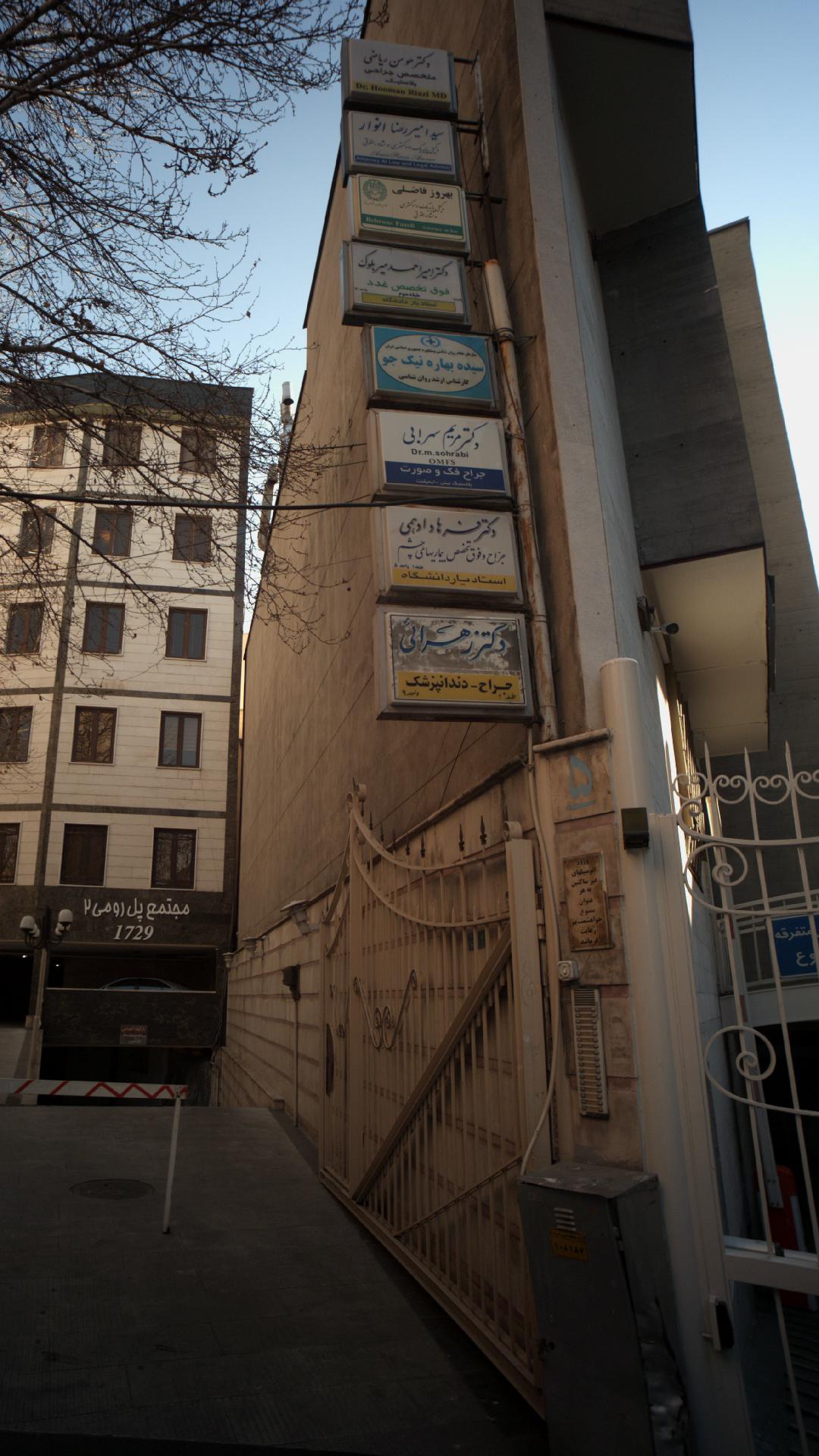 دکتر هومن ریاضی