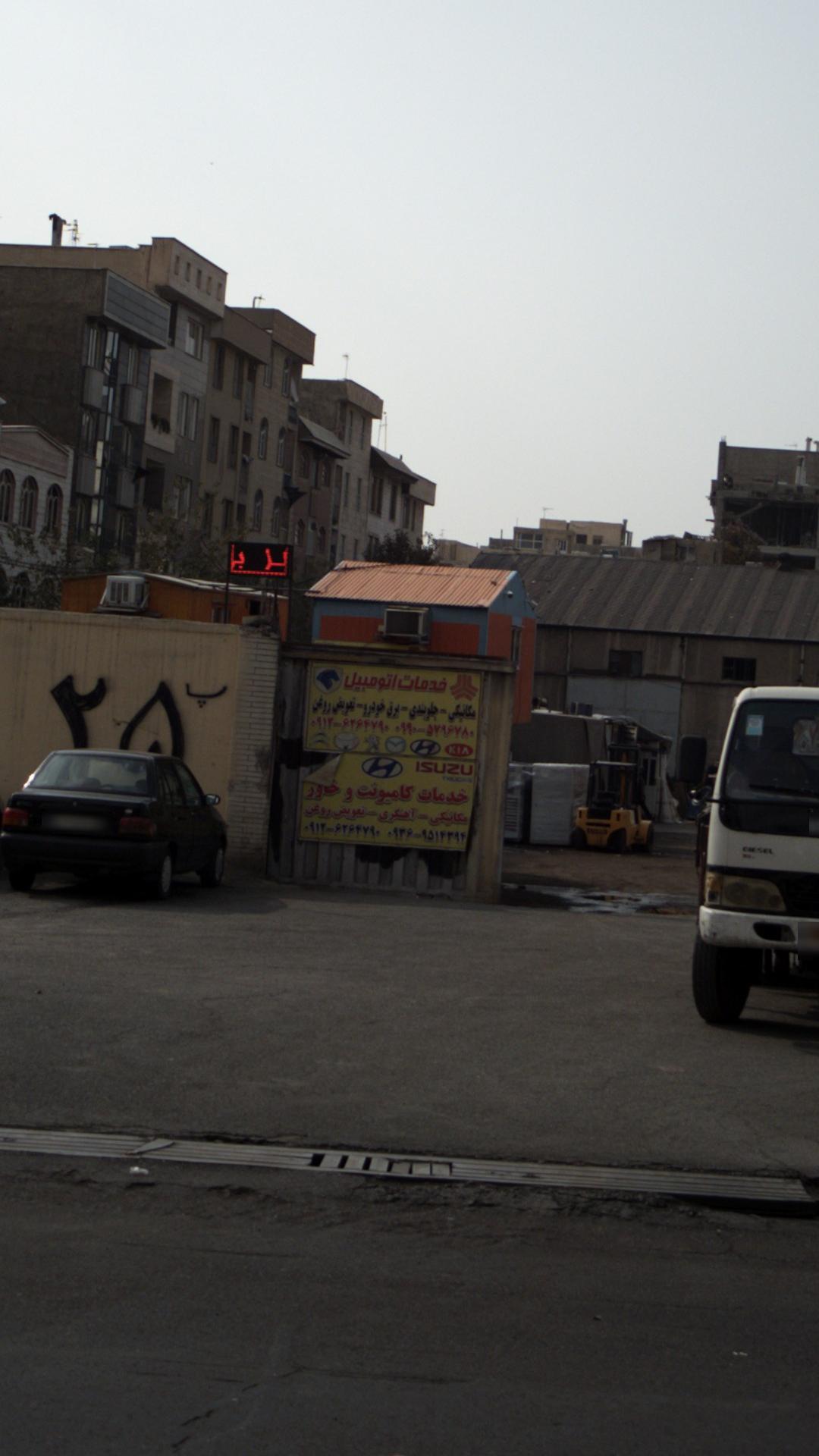 خدمات اتومبیل