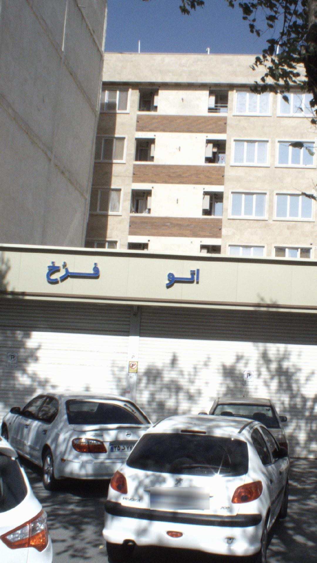 اتو فرخ