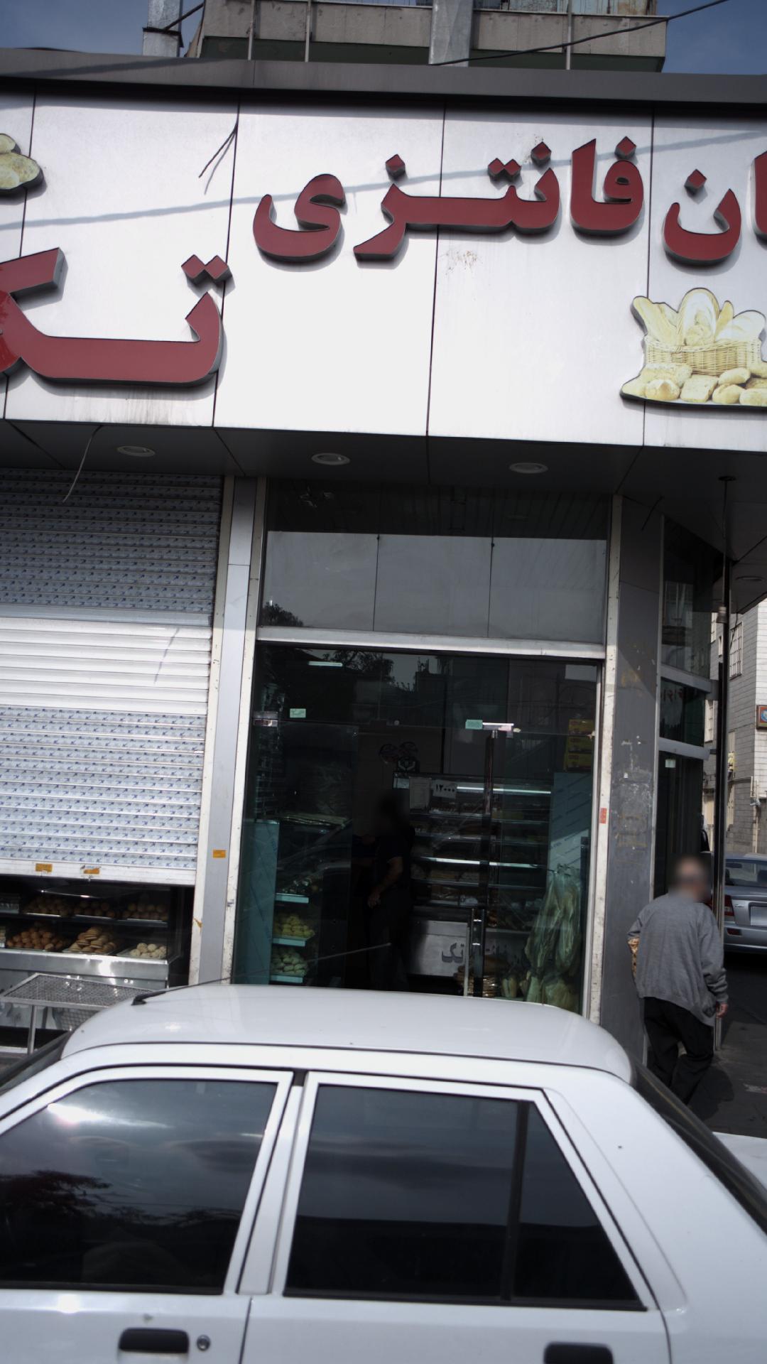 نان فانتزی تک