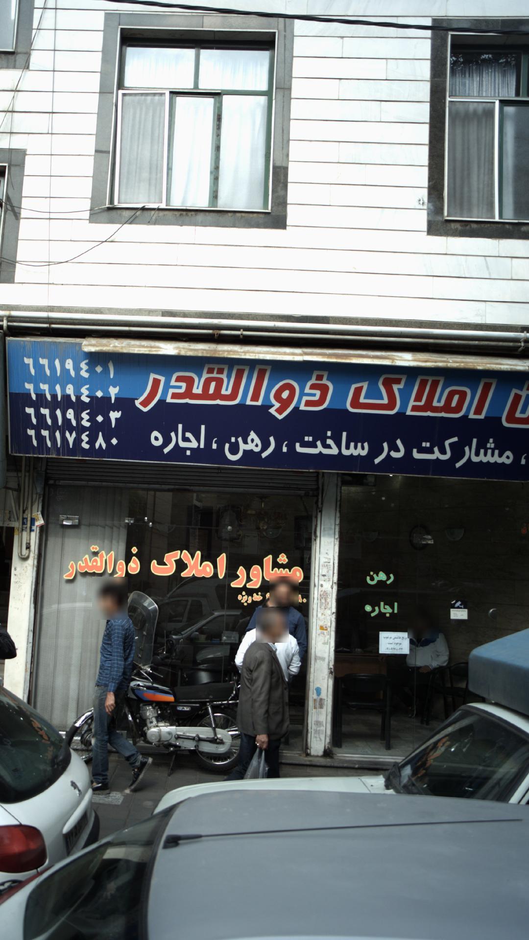 مشاورین املاک ذوالقدر