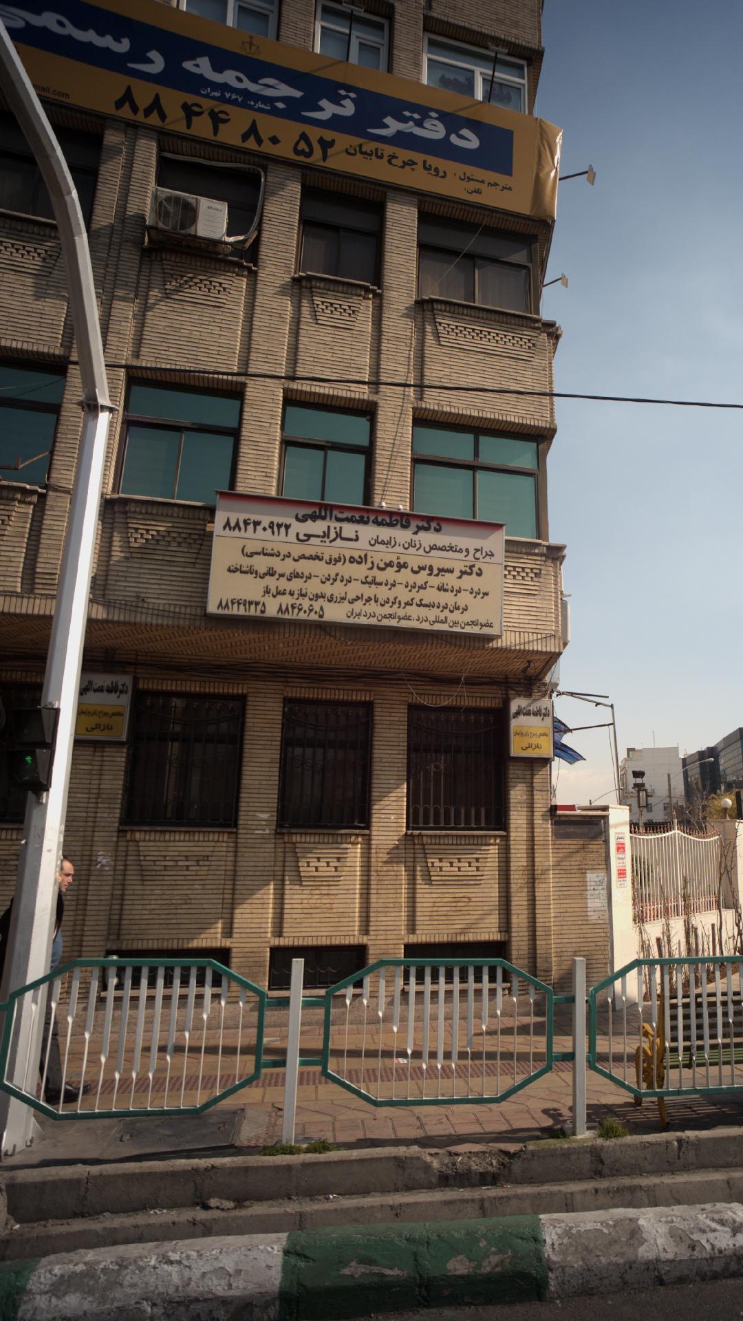 دفتر ترجمه رسمی