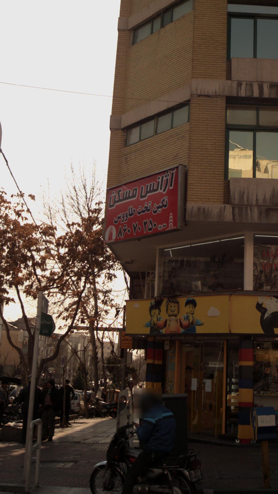 املاک نگین تخت طاووس