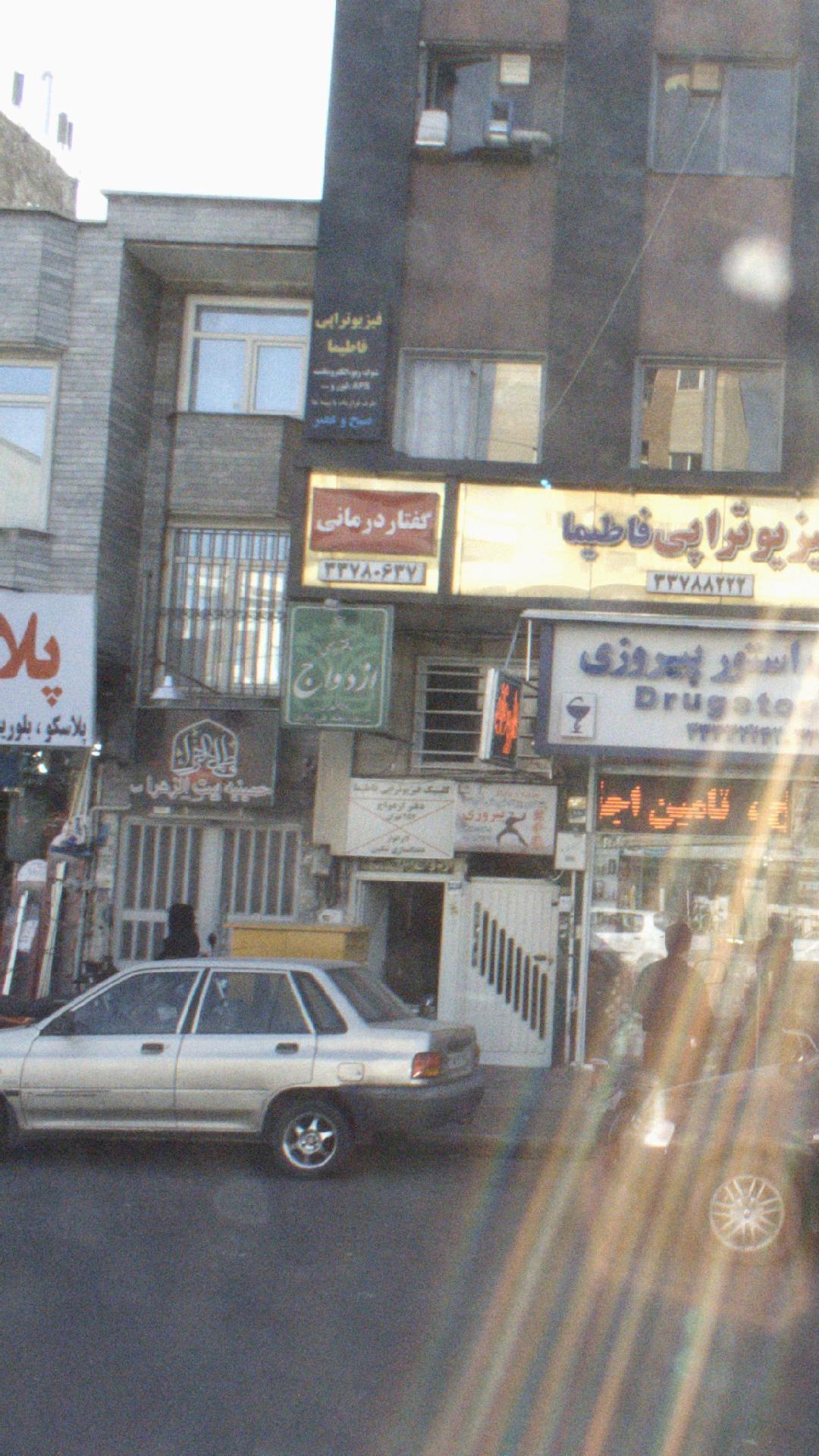 گفتار درمانی