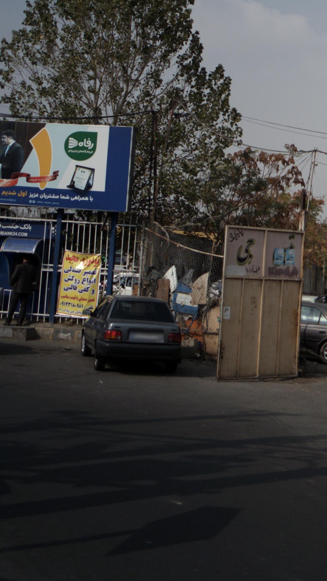 خودپرداز