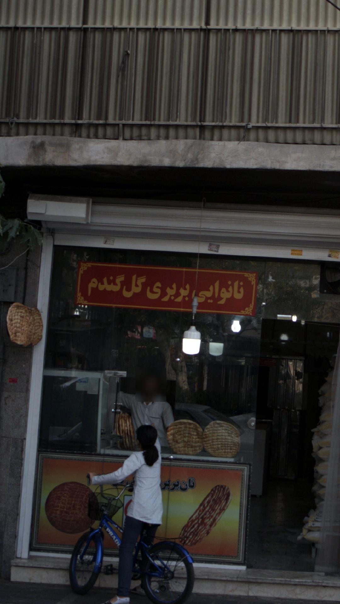 نانوایی بربری گل گندم