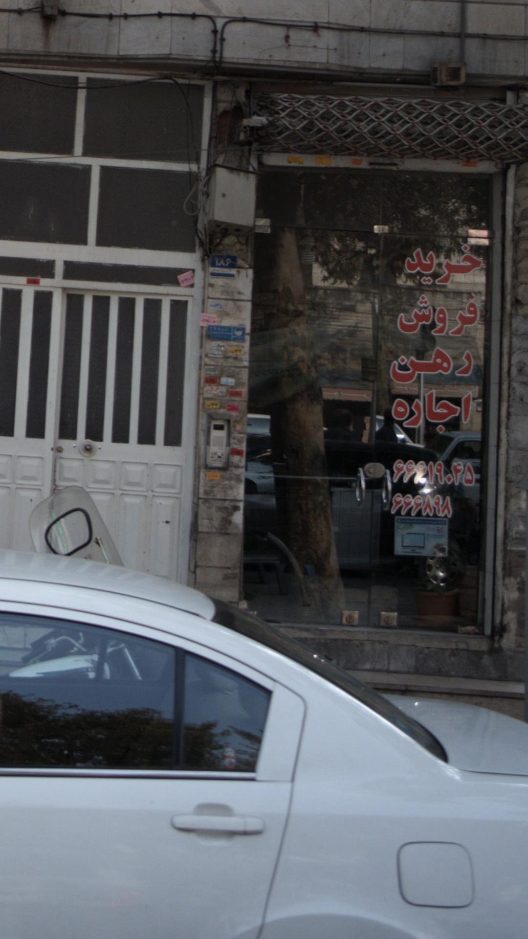 مسکن حقیقت