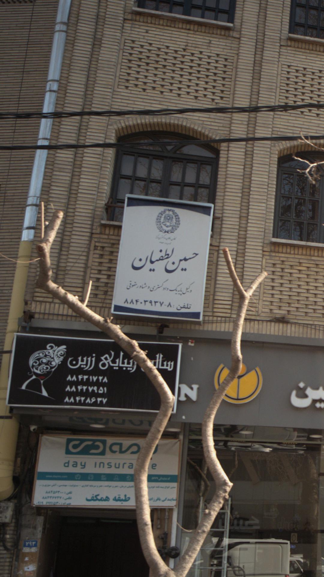 حسین لطفیان