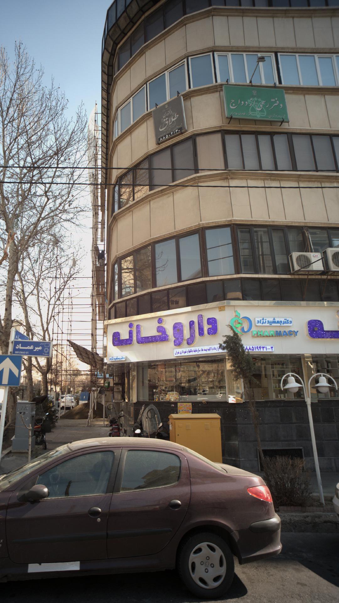 دفتر رسمی ازدواج دفتر رسمی طلاق
