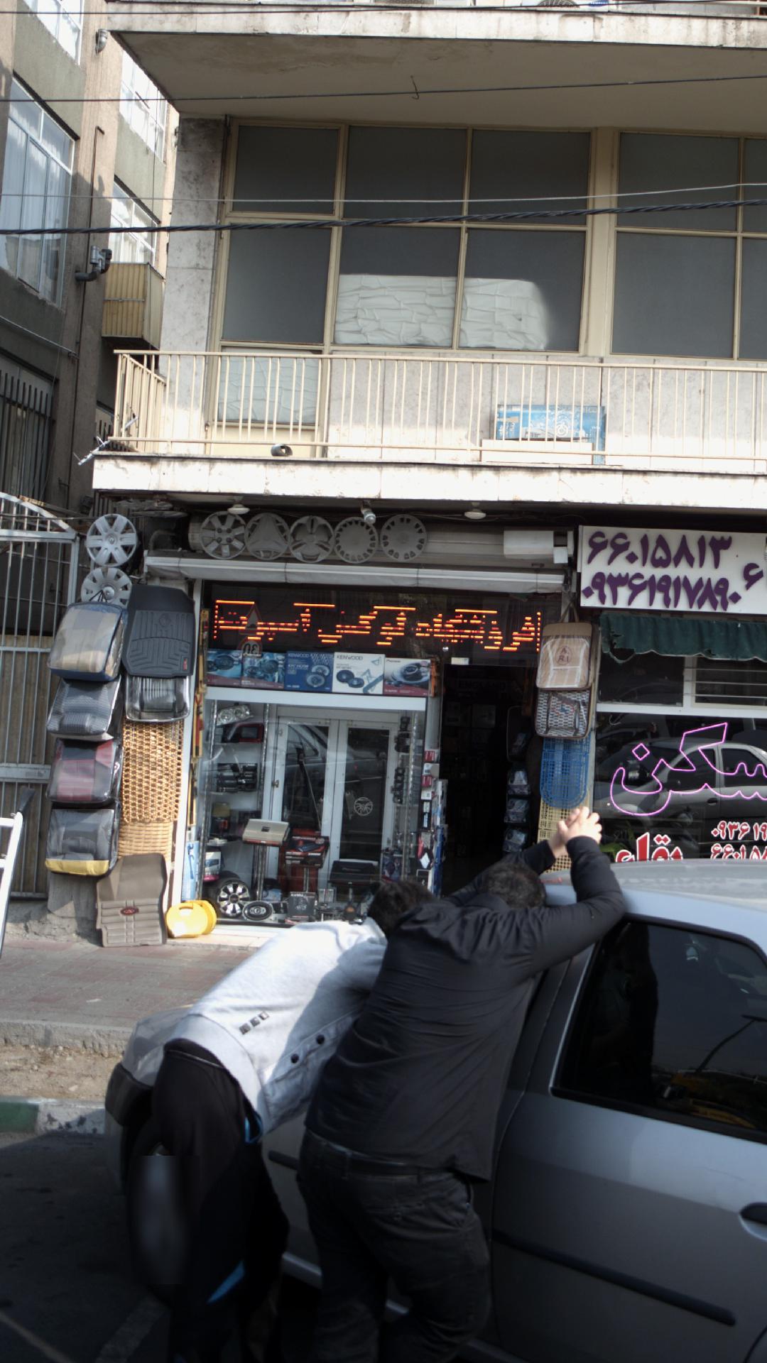 فروشگاه لوکس اسپرت