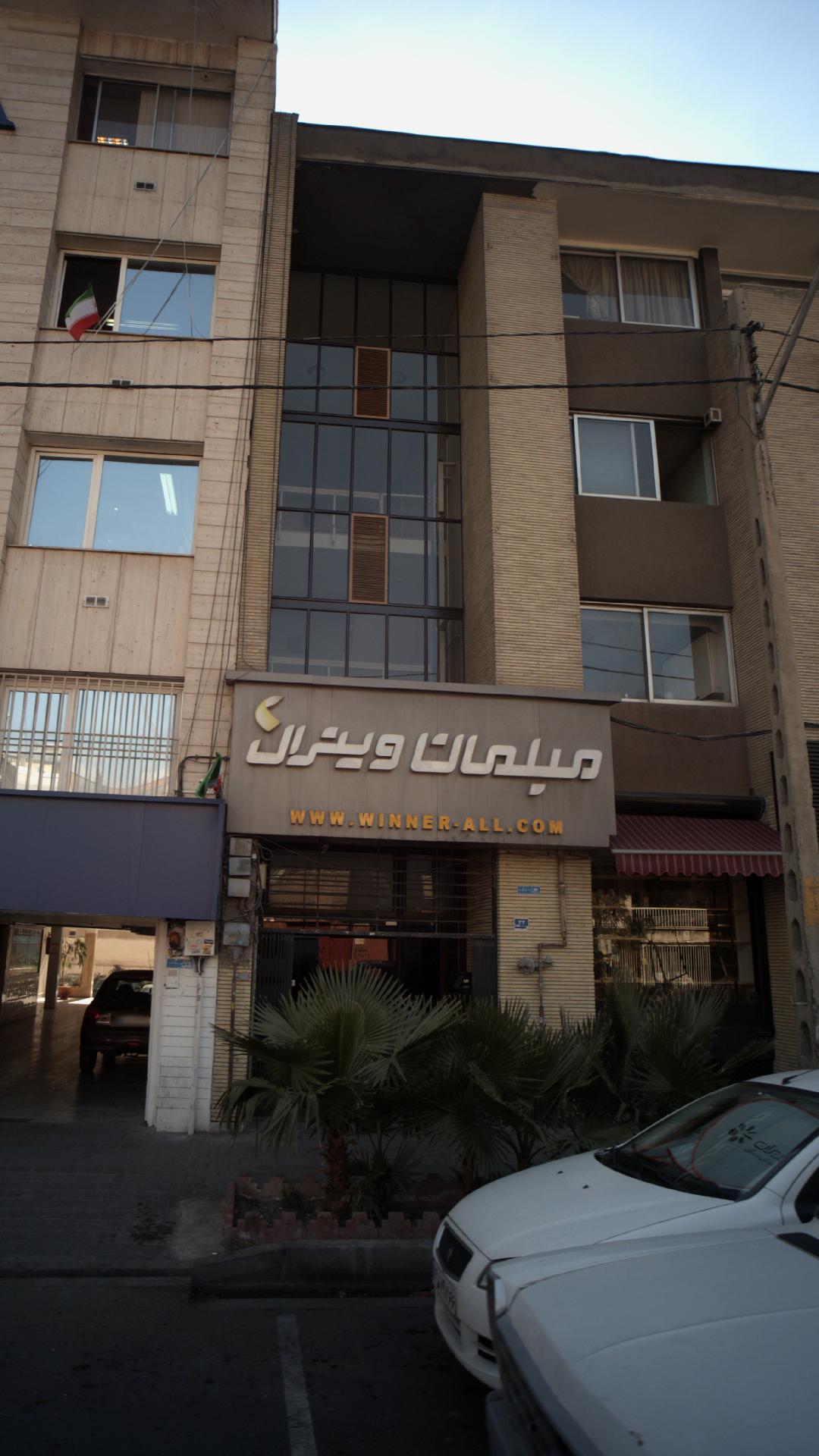 مبلمان ویترال