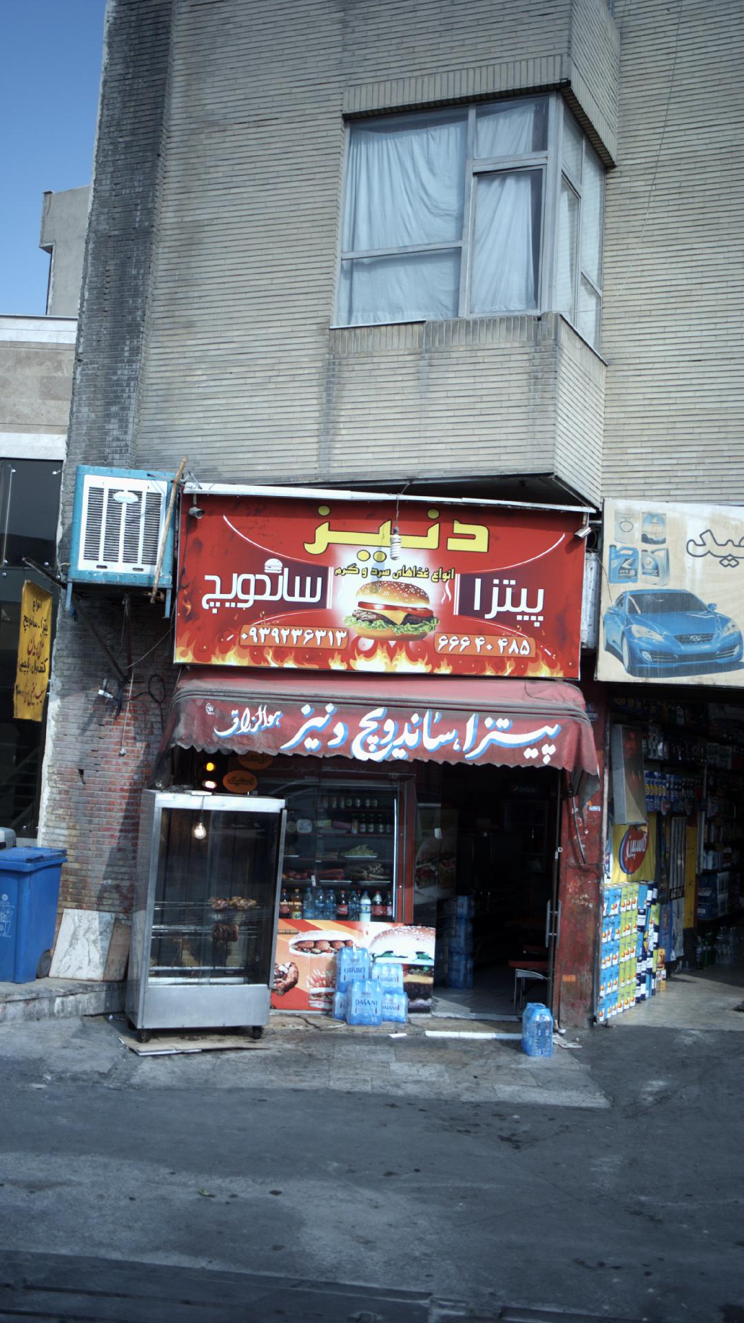 دنیز