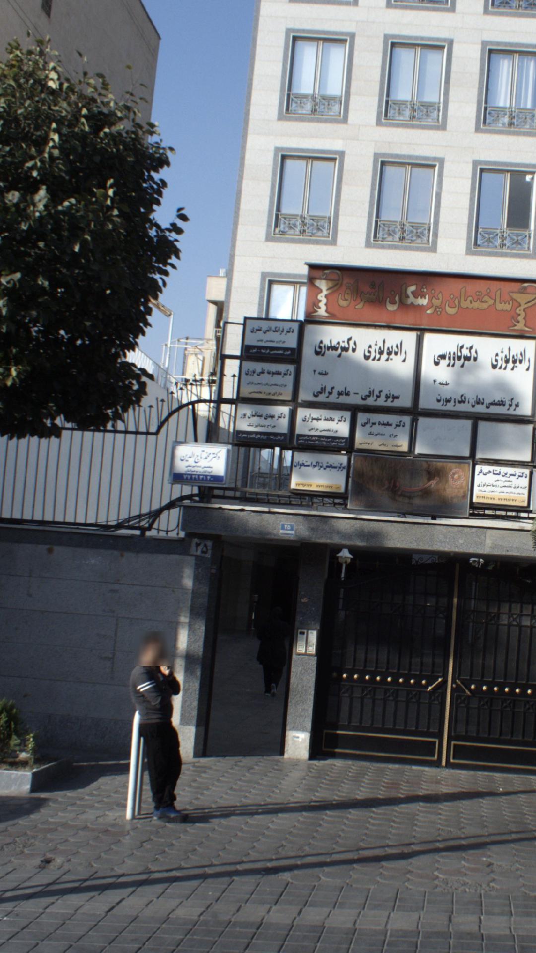 دکتر معصومه علی نوری
